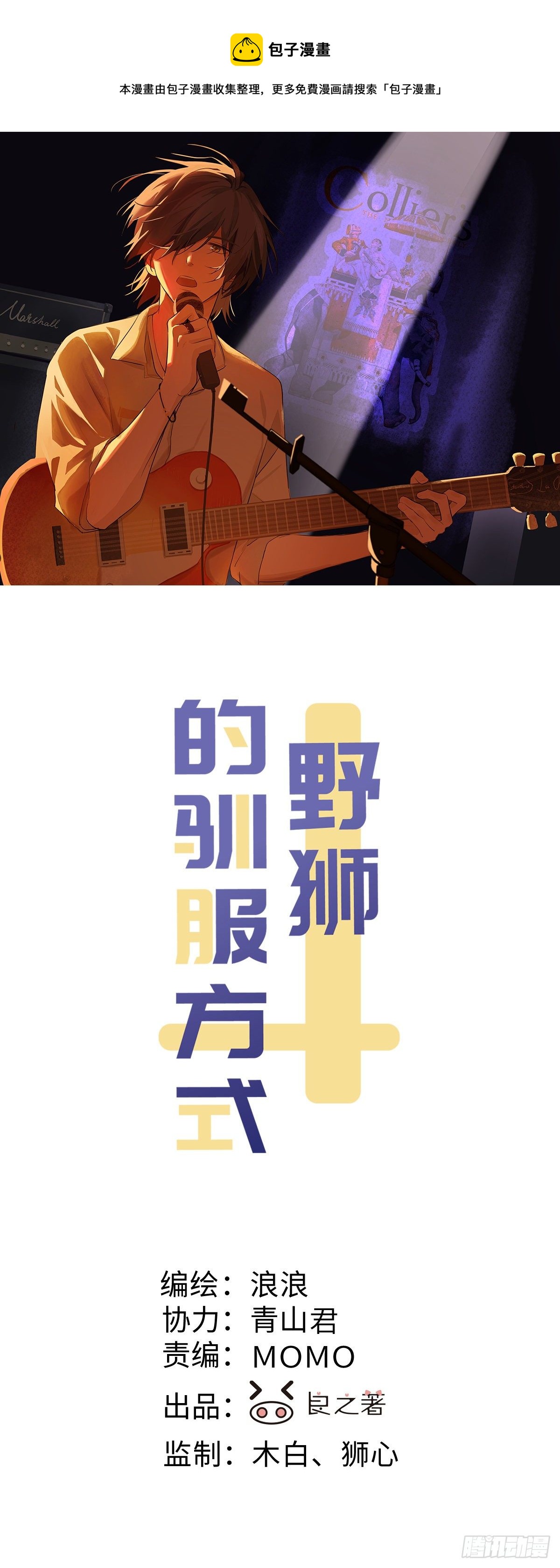 第96话 最终-第101话