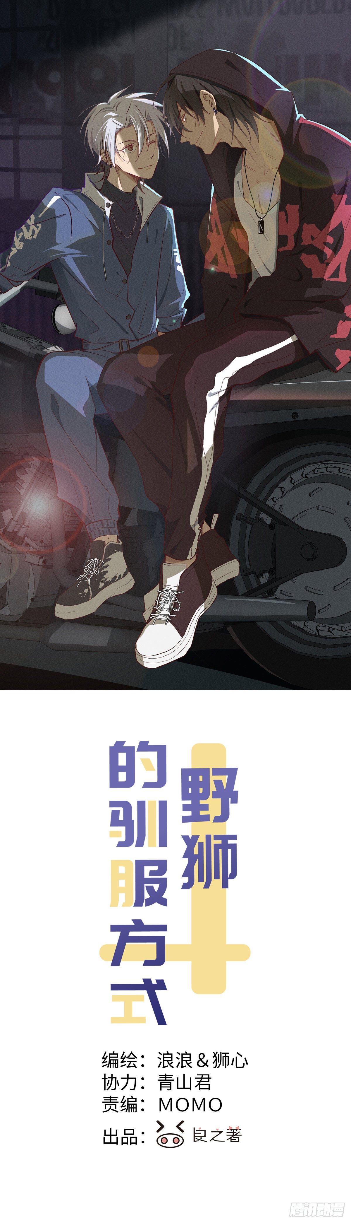 第11话 睡了睡了-第13话