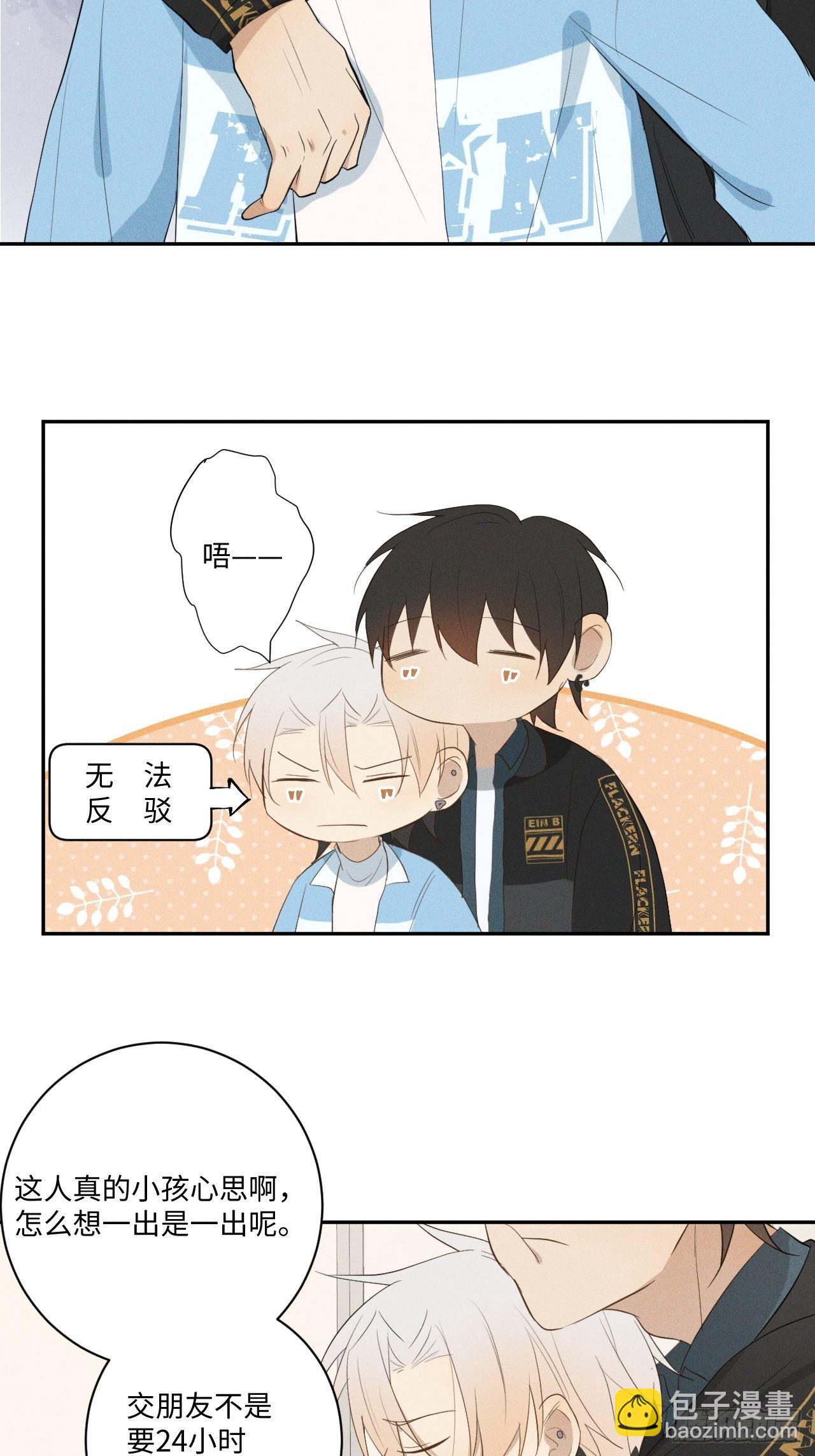 第11话 睡了睡了-第13话