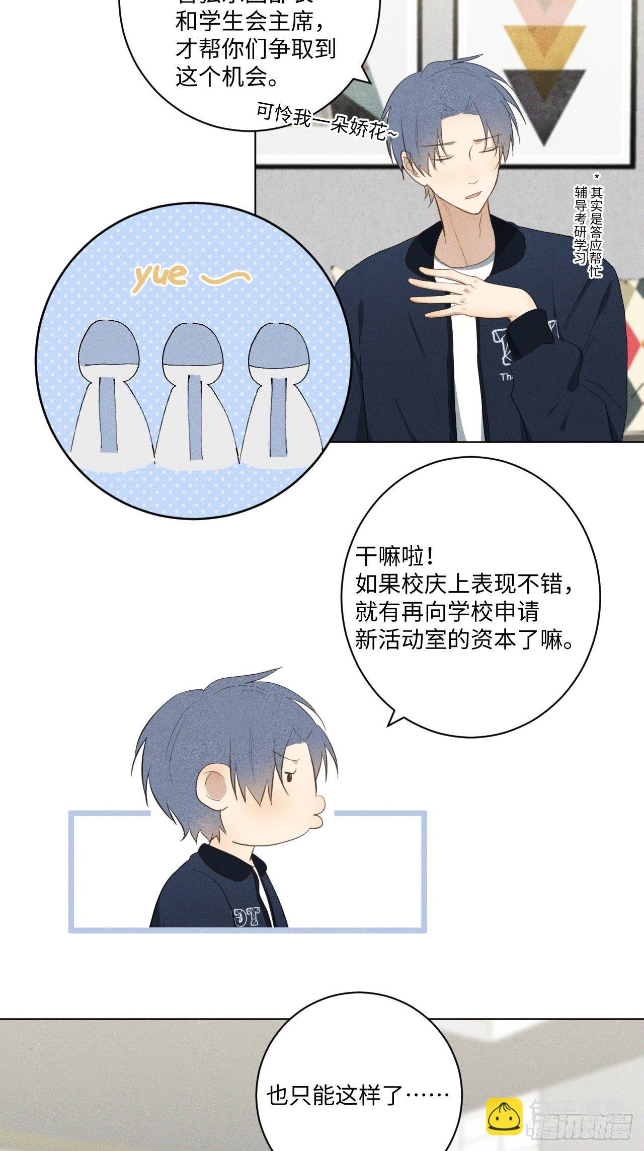 第17话 我们睡吧(1/2)-第19话
