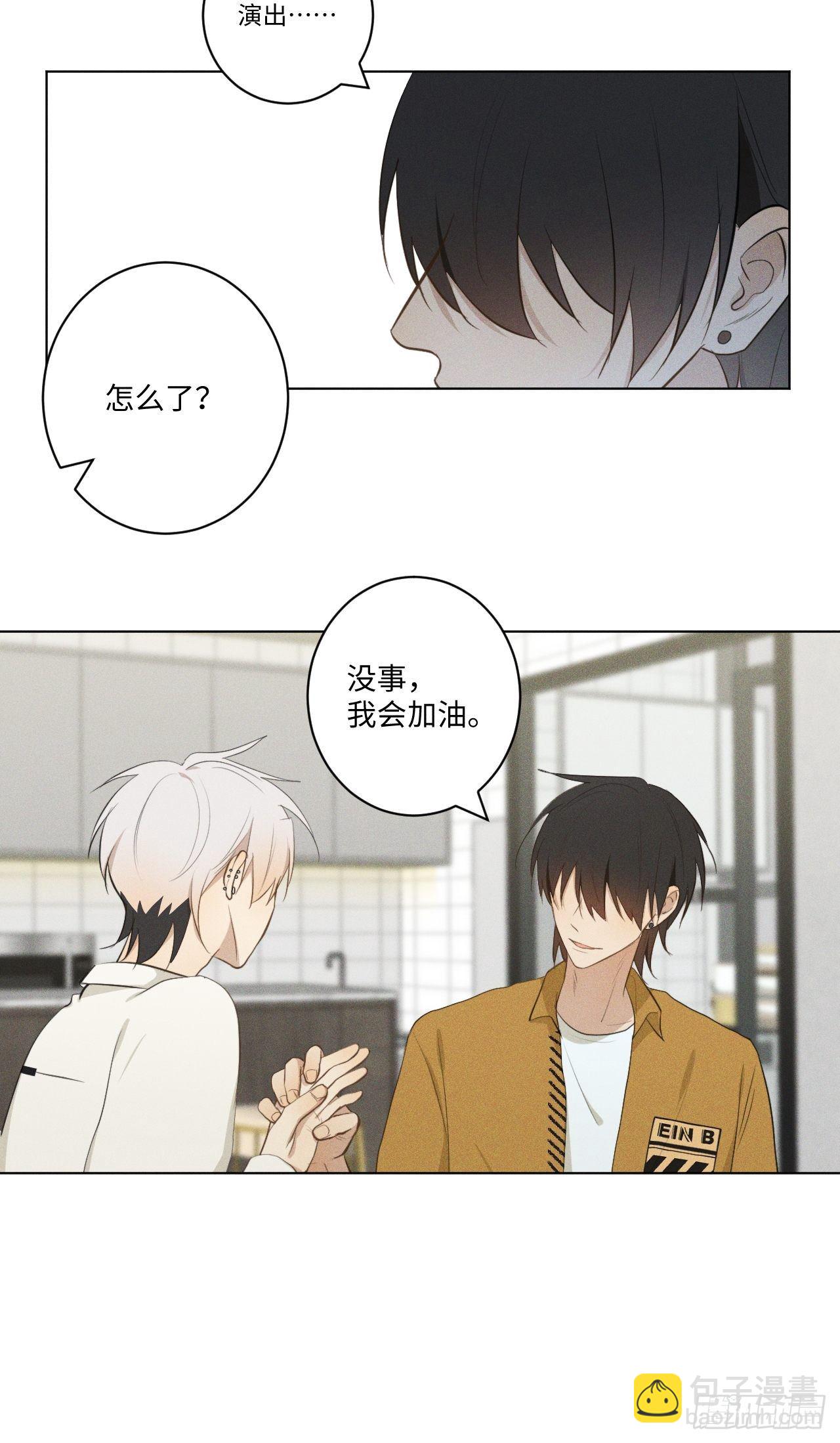 第17话 我们睡吧(1/2)-第19话