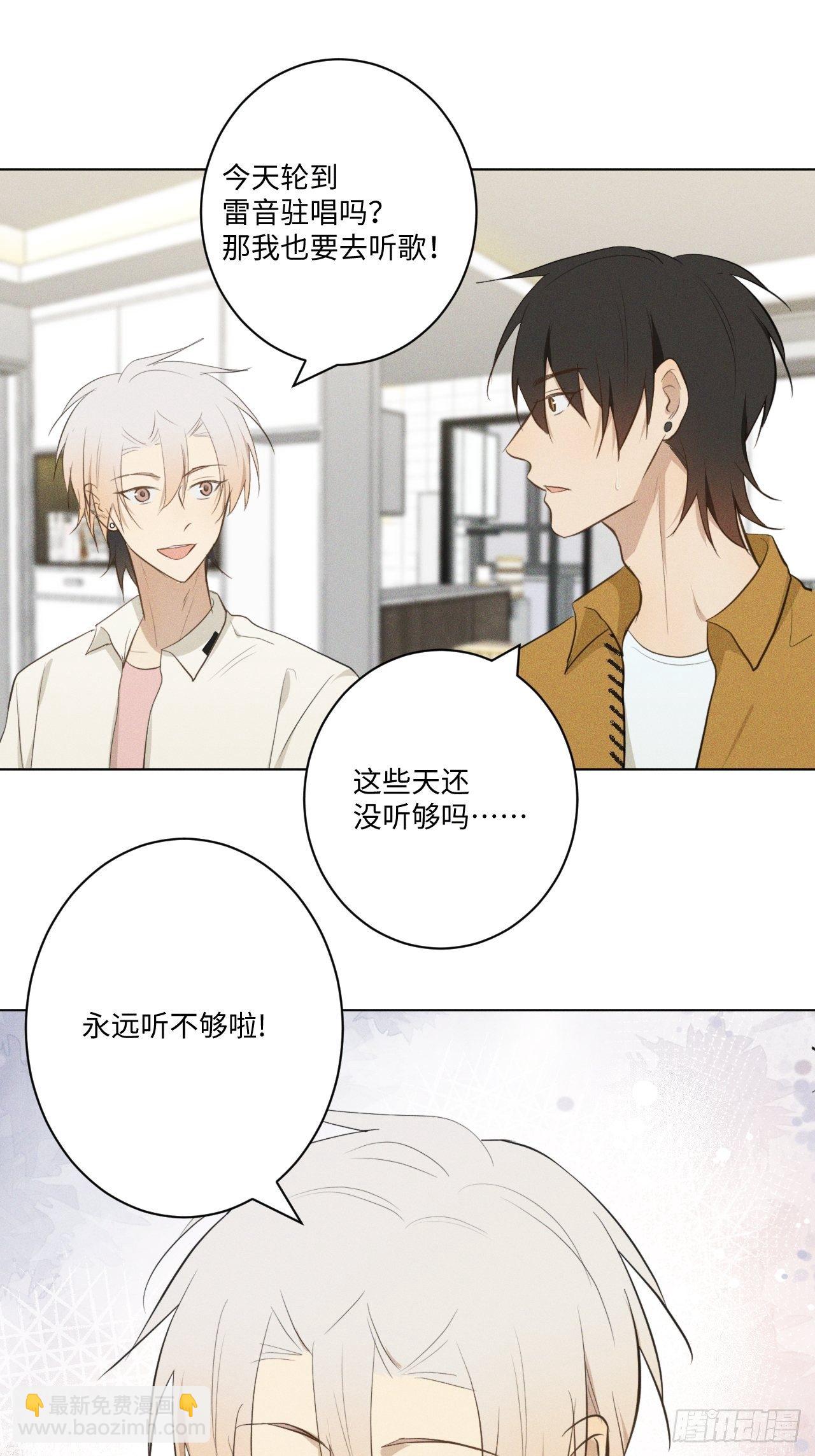 第17话 我们睡吧(1/2)-第19话