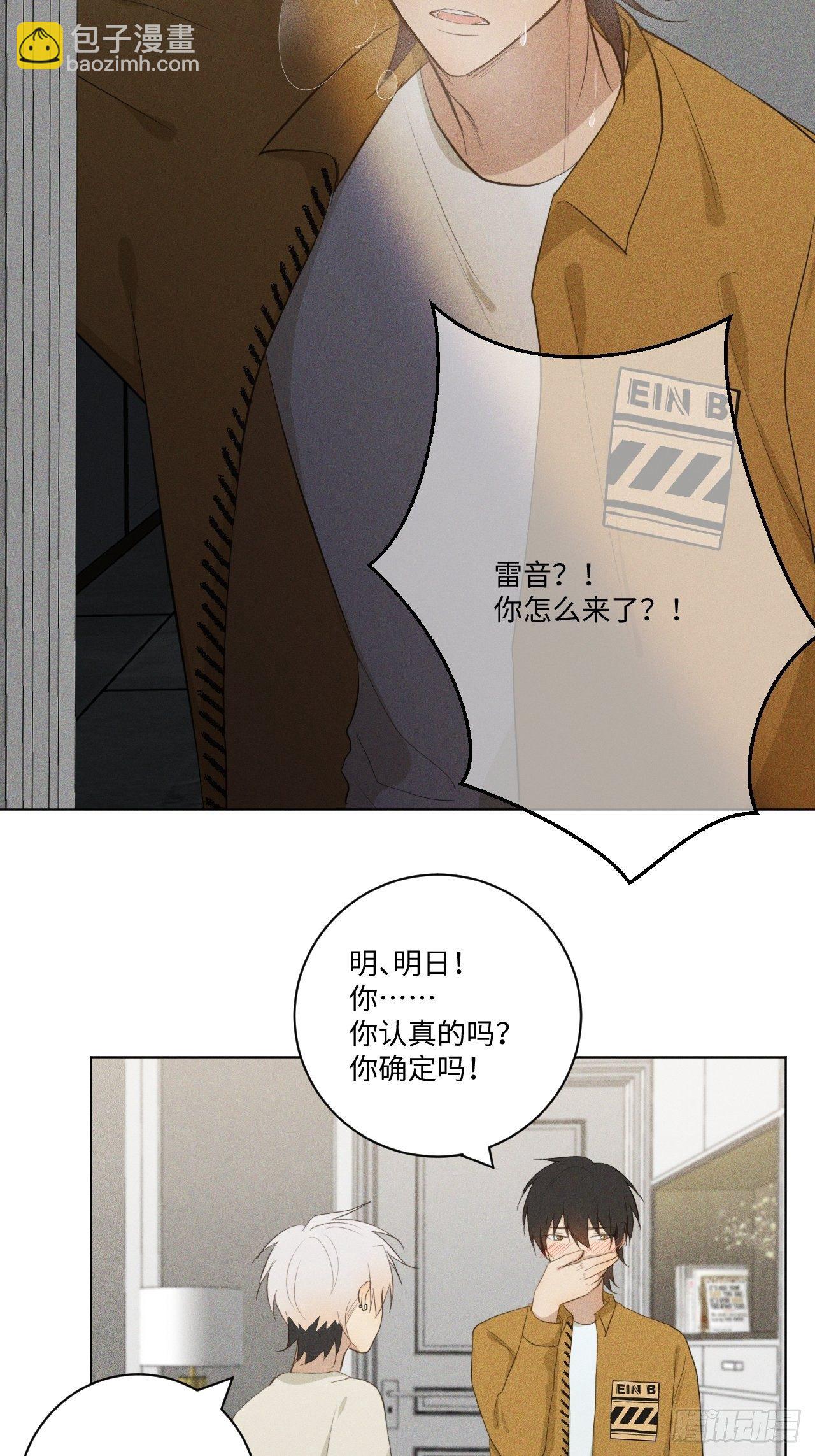 第17话 我们睡吧(1/2)-第19话