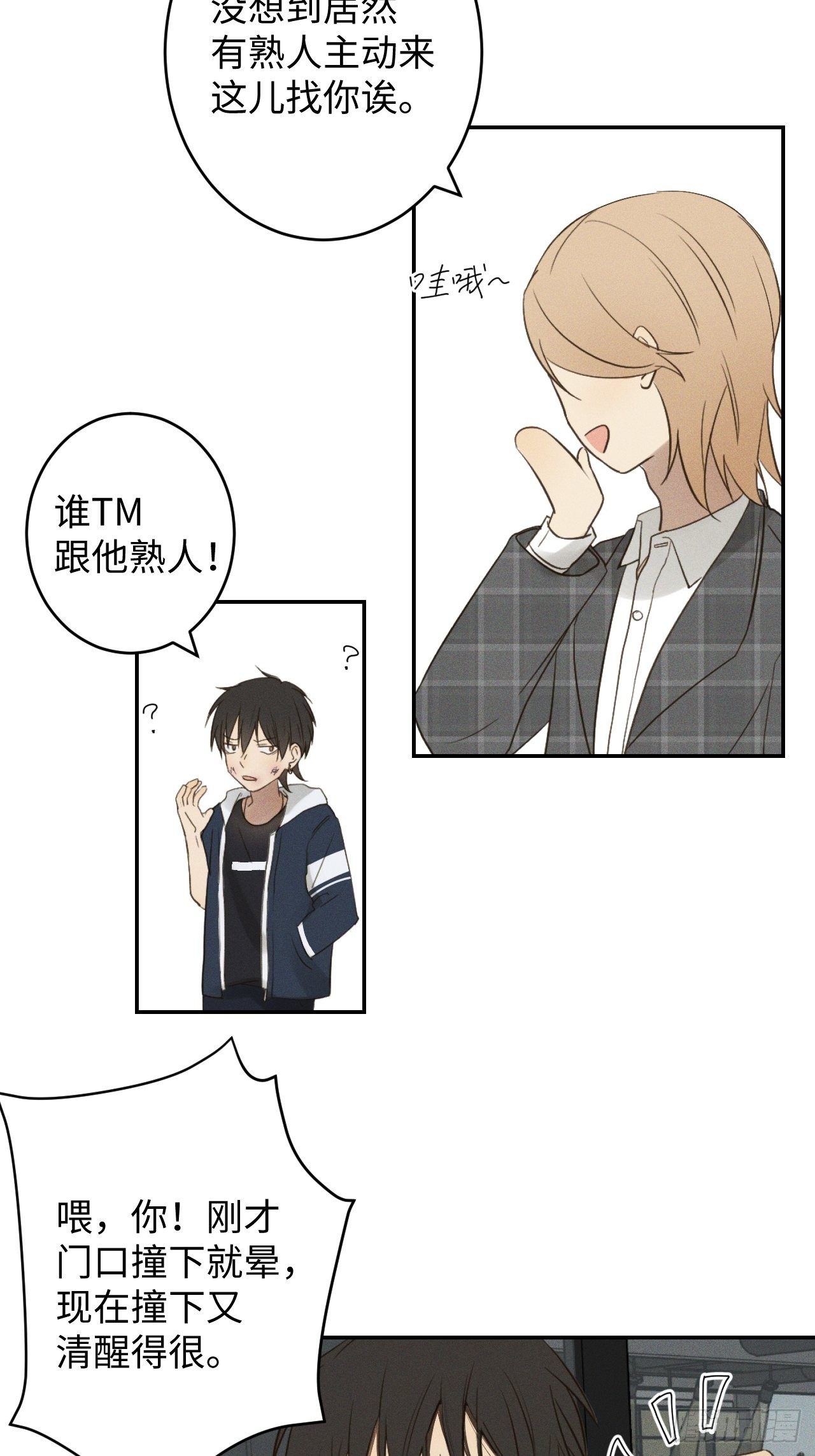 第1话 初识野狮(1/3)-第3话