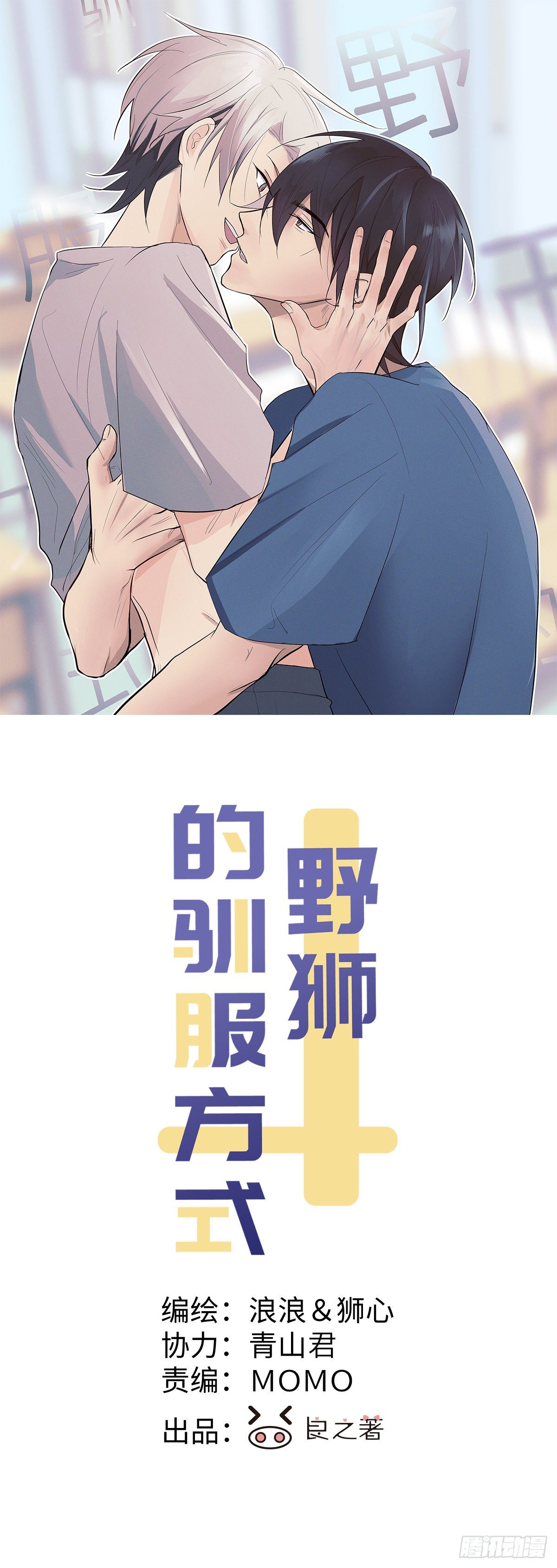 第19话 被迫打工-第21话