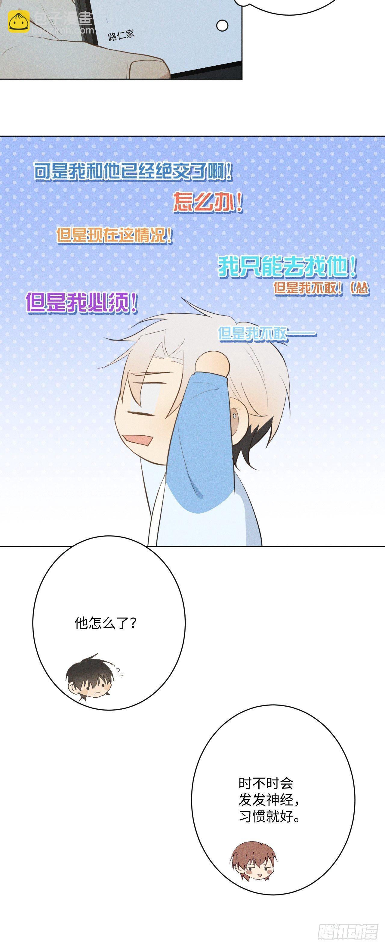 第19话 被迫打工-第21话