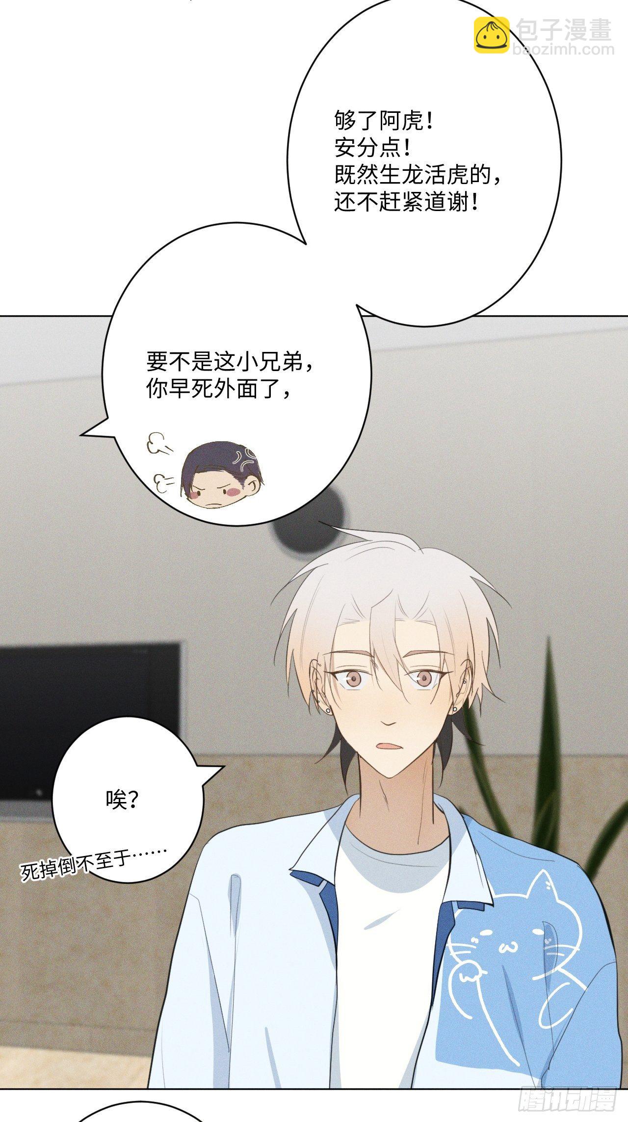 第19话 被迫打工-第21话