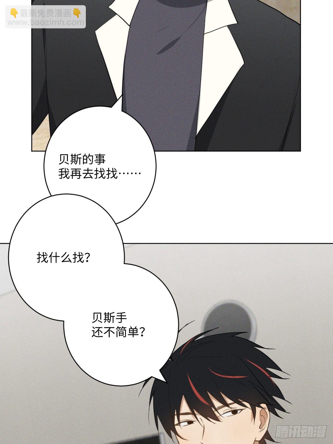 第19话 被迫打工-第21话
