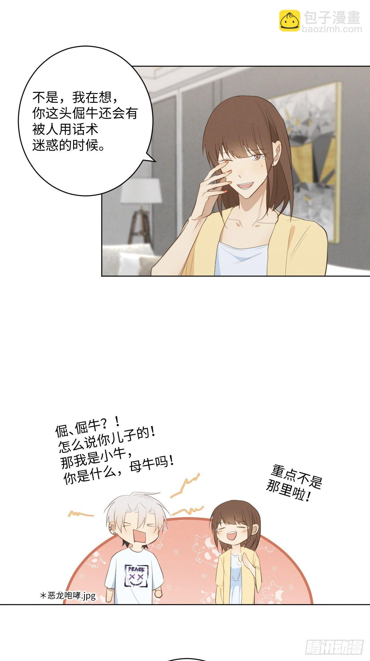 第27话 神秘助攻-第29话