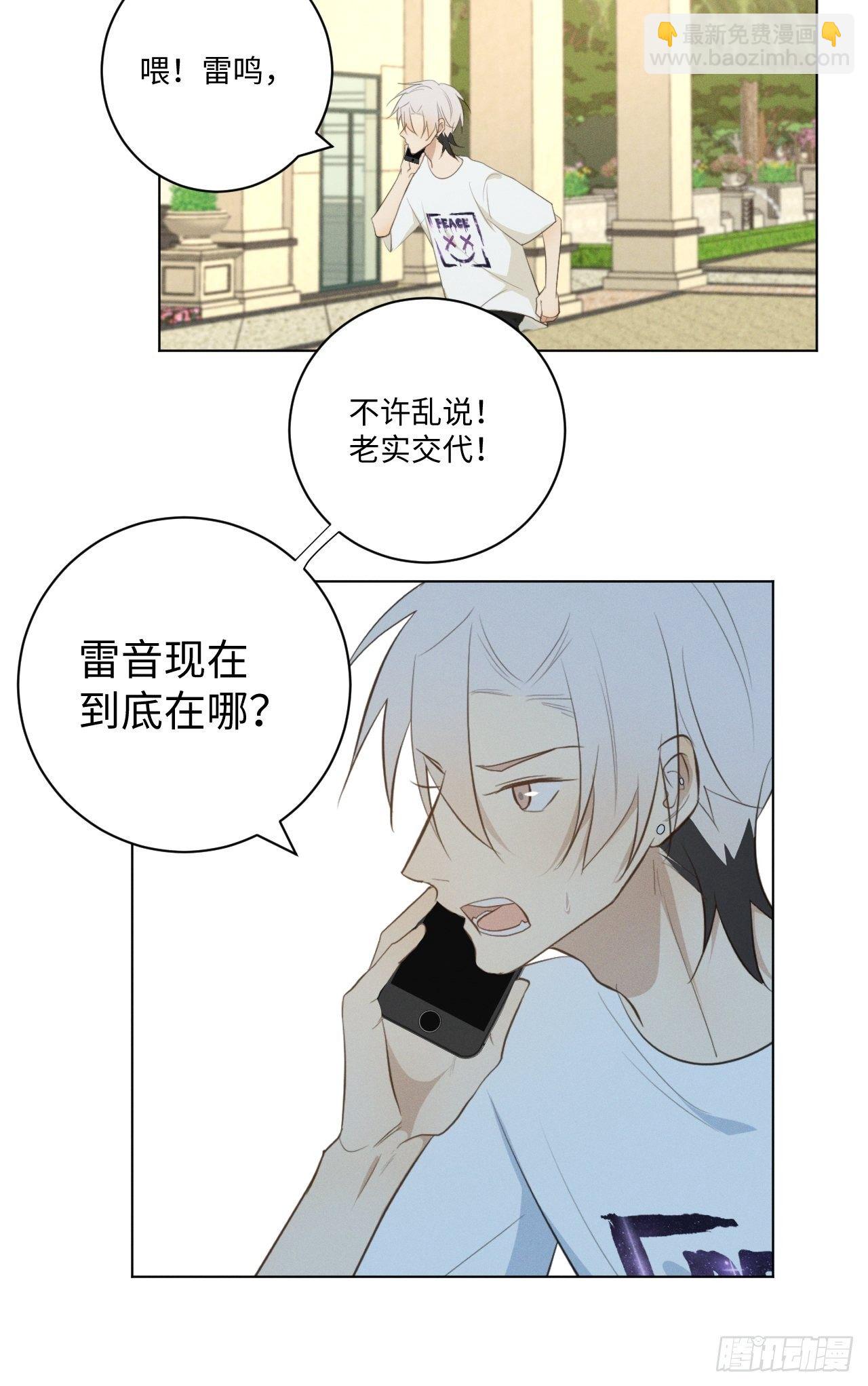 第27话 神秘助攻-第29话