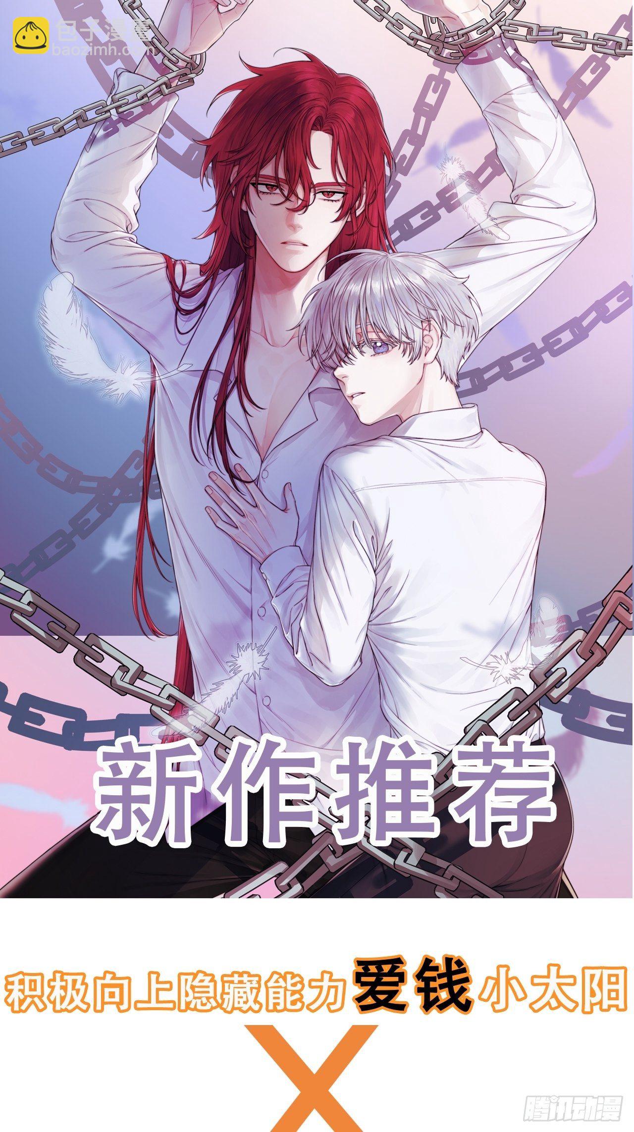 第27话 神秘助攻-第29话