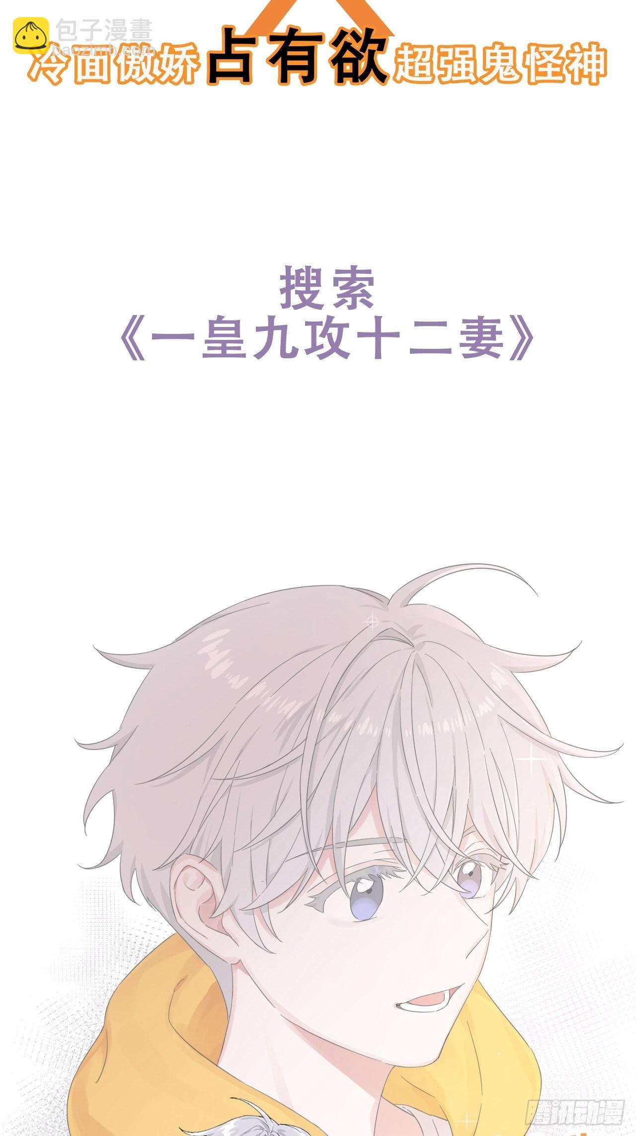 第27话 神秘助攻-第29话