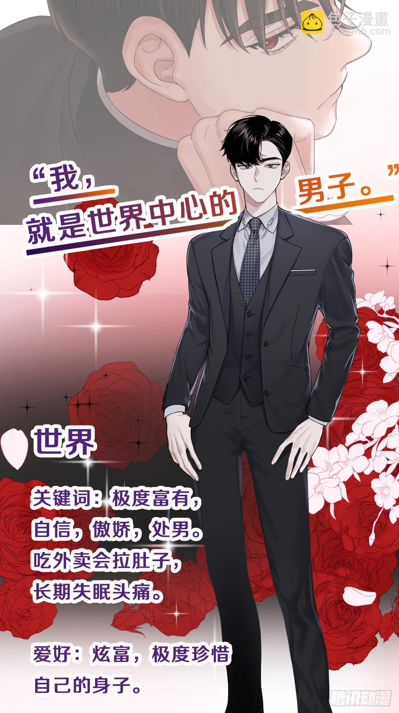 第27话 神秘助攻-第29话