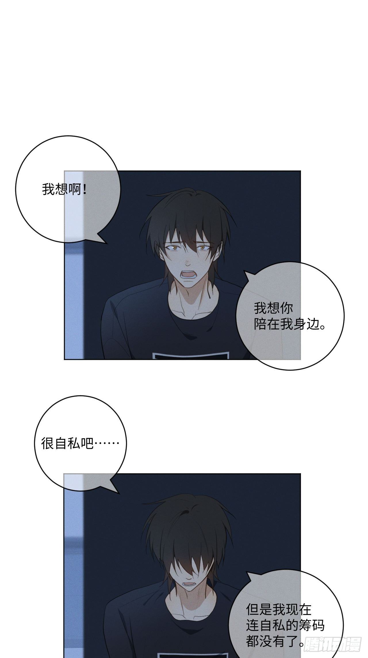 第29话 我还记得-第31话