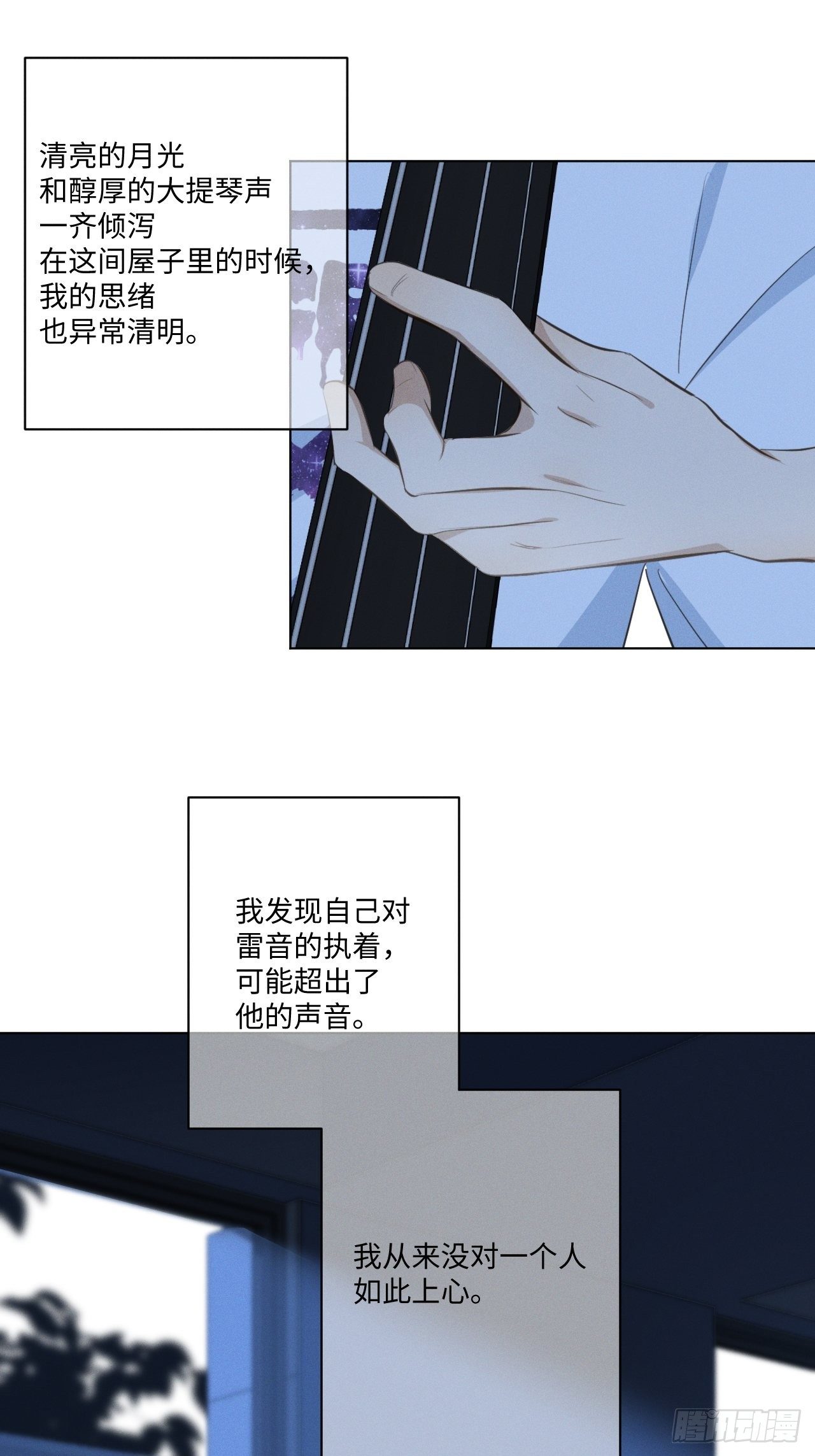 第29话 我还记得-第31话