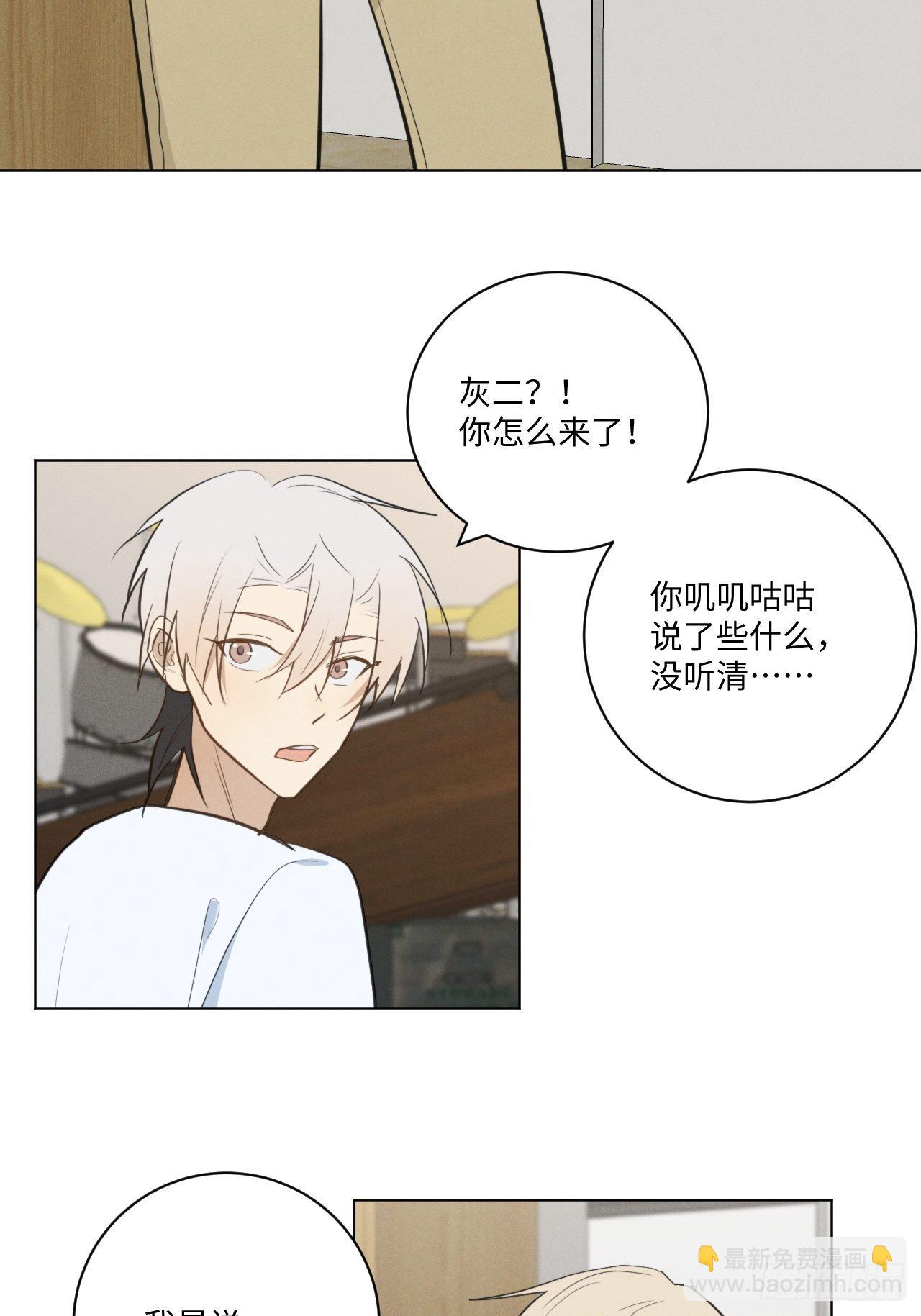 第31话 一山二虎-第33话