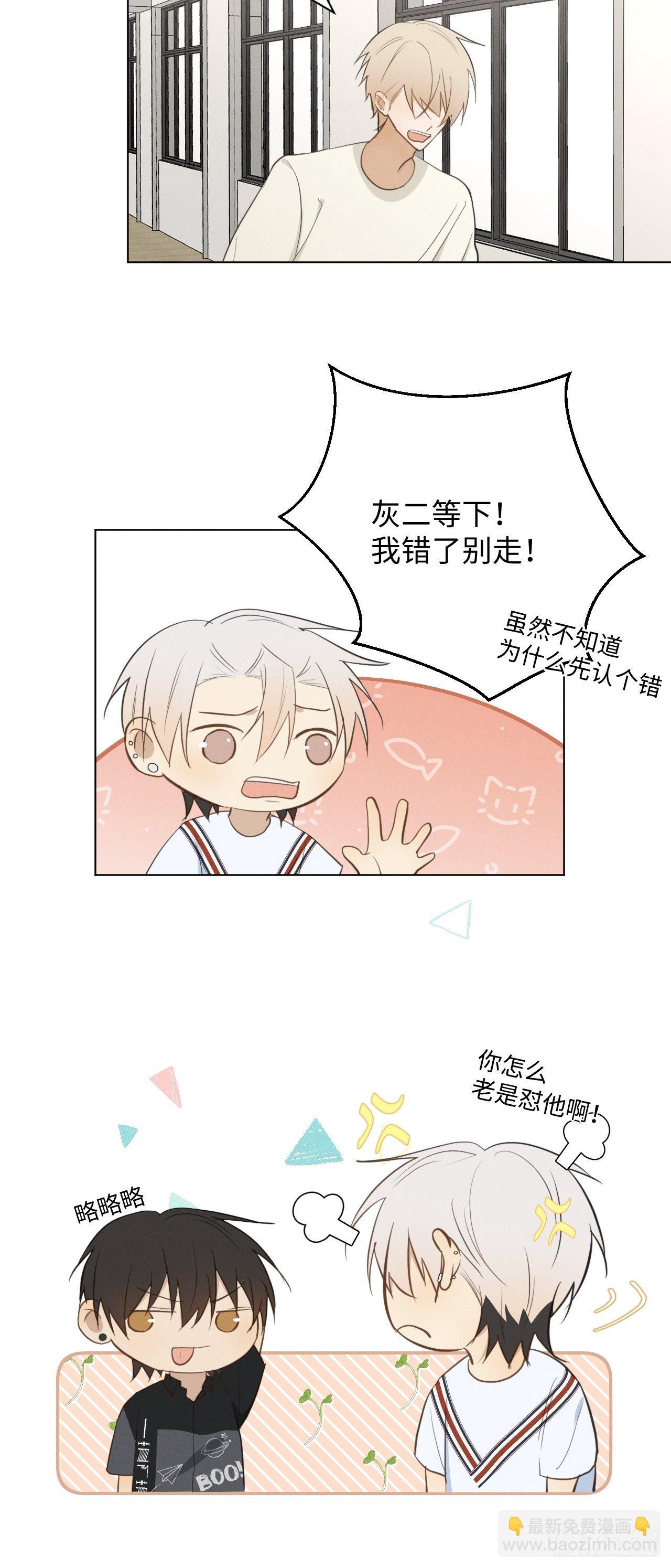 第31话 一山二虎-第33话