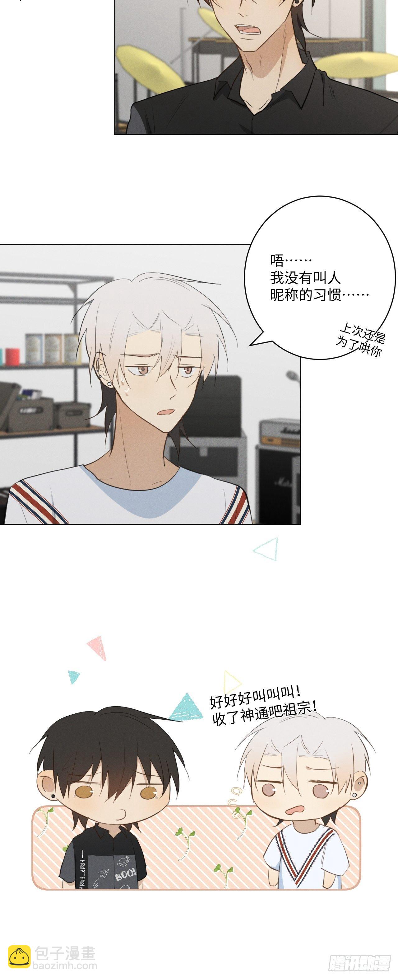第31话 一山二虎-第33话