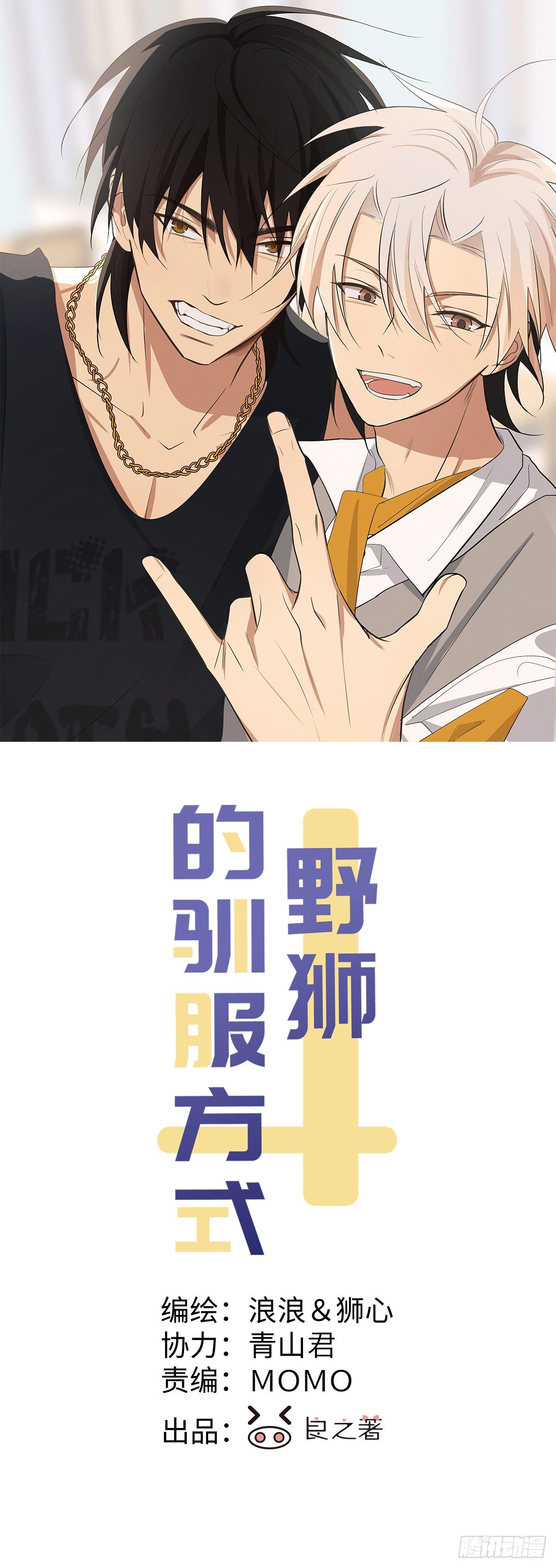第37话 明日衣柜-第39话