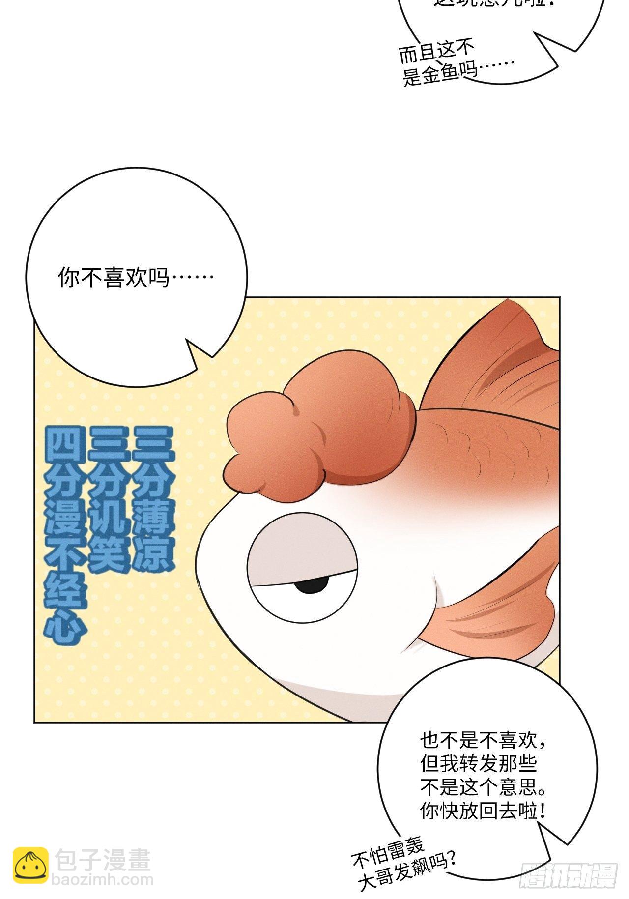 第37话 明日衣柜-第39话