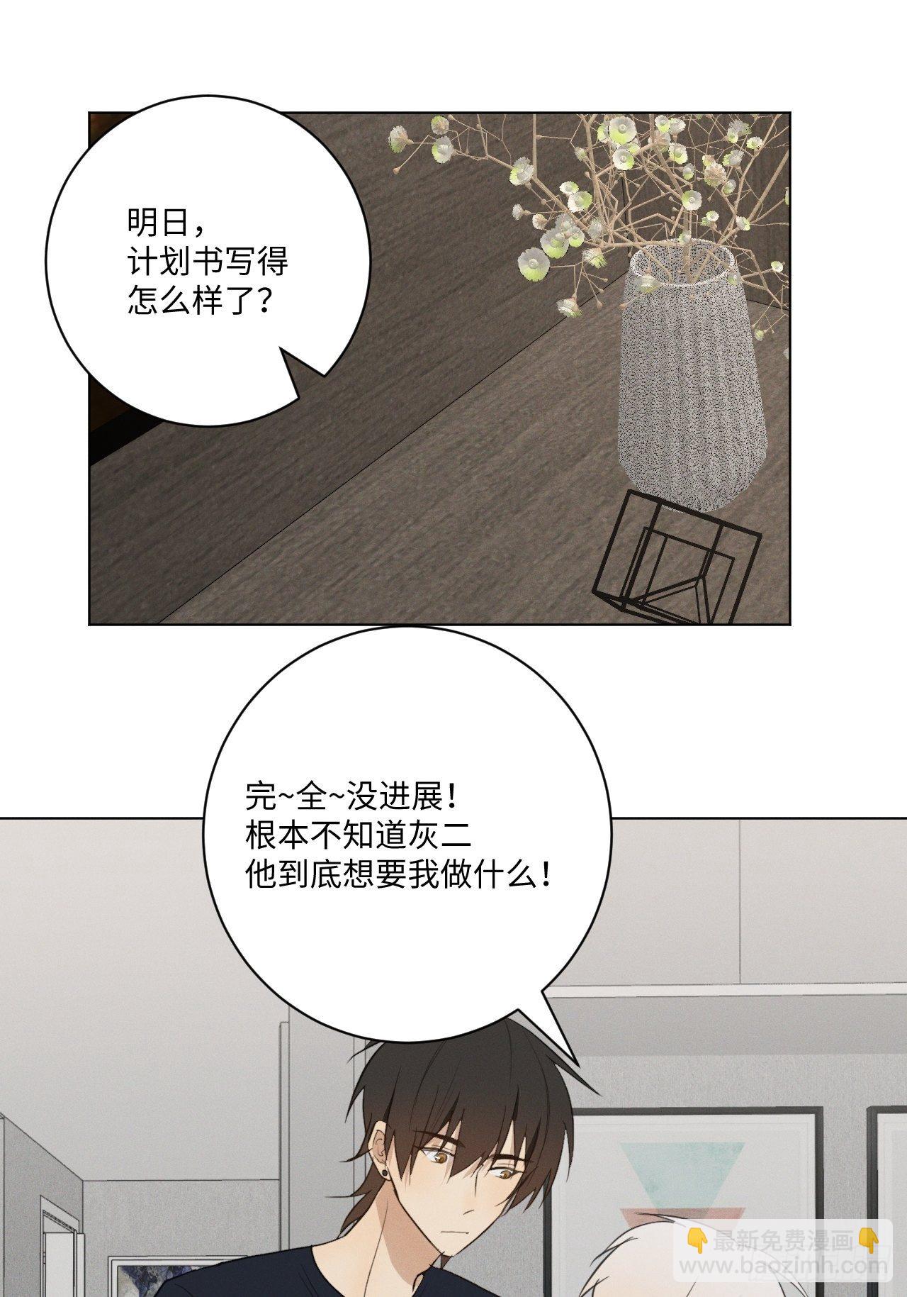 第37话 明日衣柜-第39话