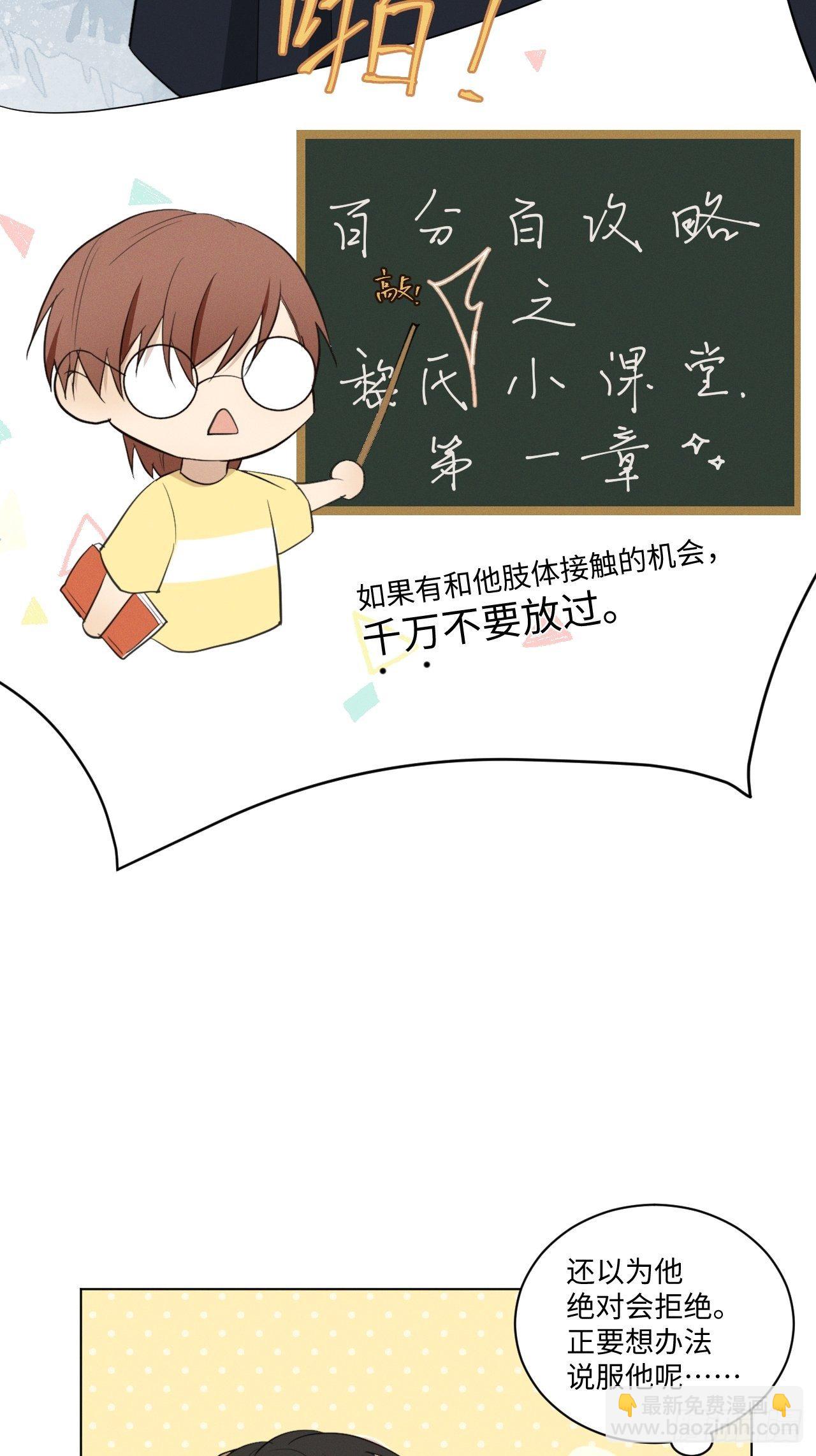 第37话 明日衣柜-第39话