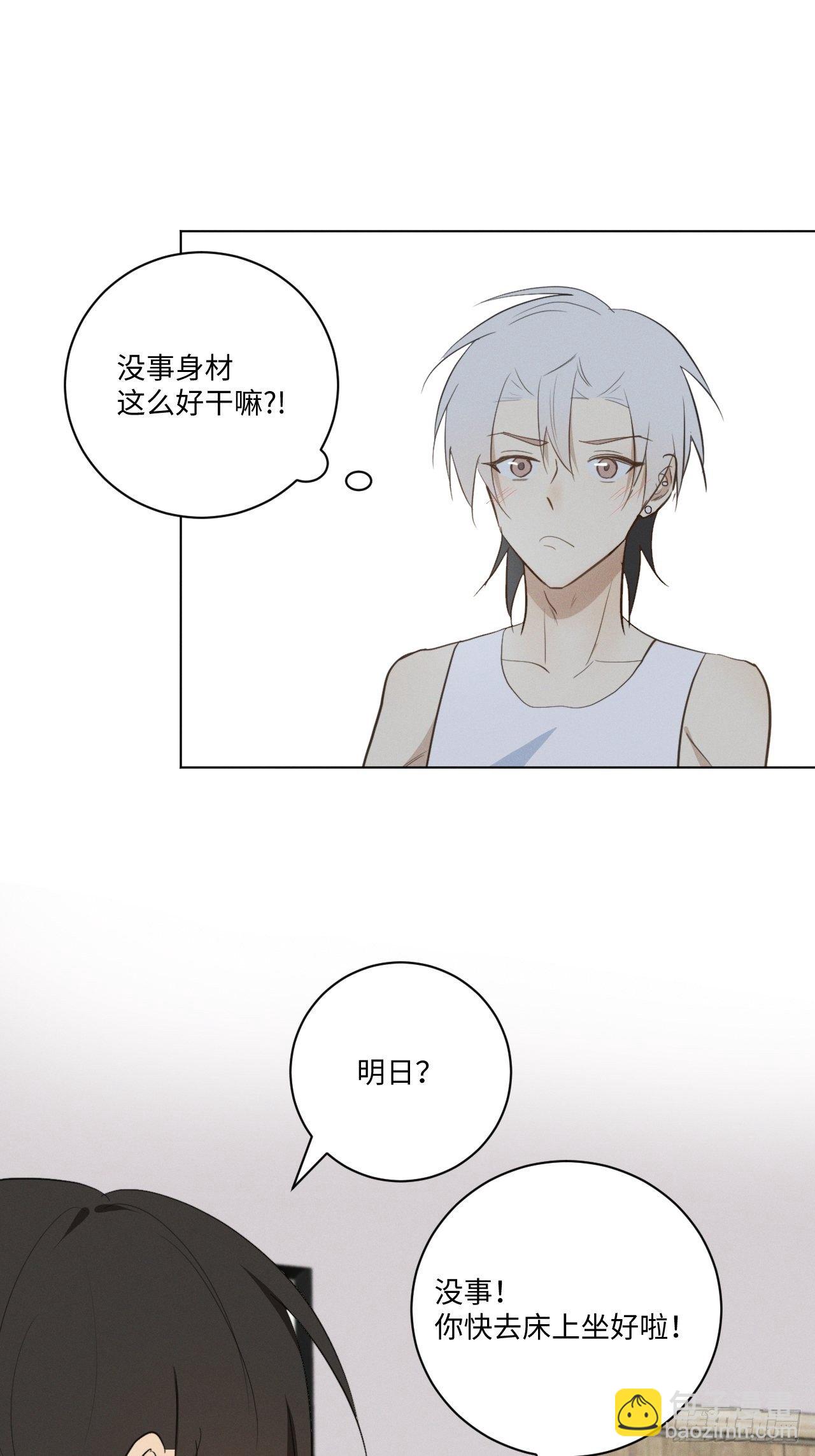第37话 明日衣柜-第39话