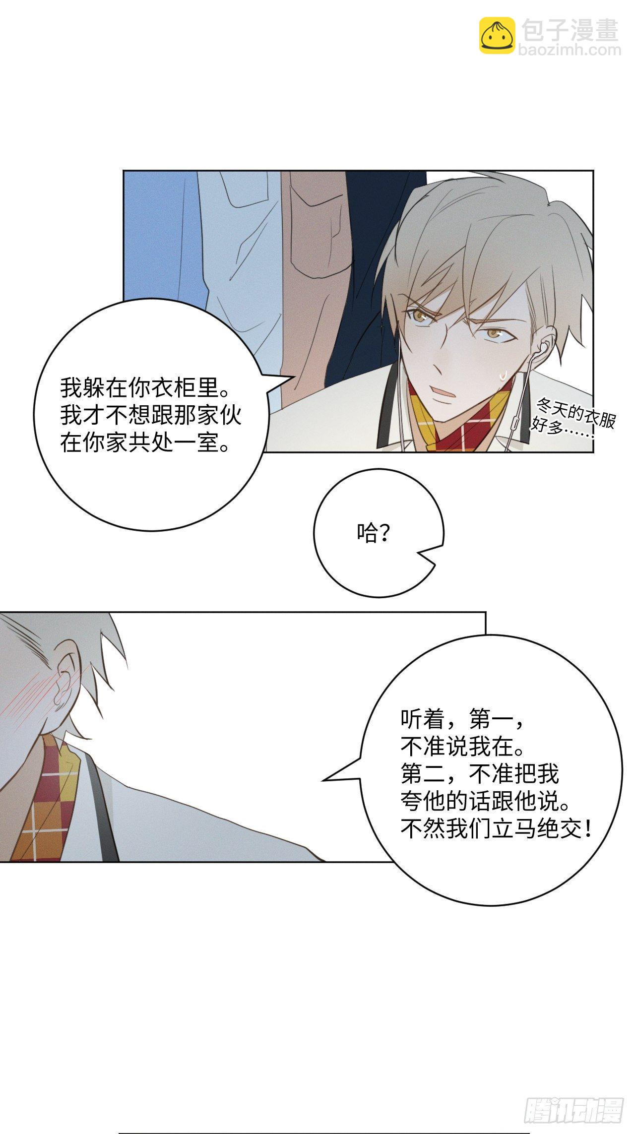 第37话 明日衣柜-第39话