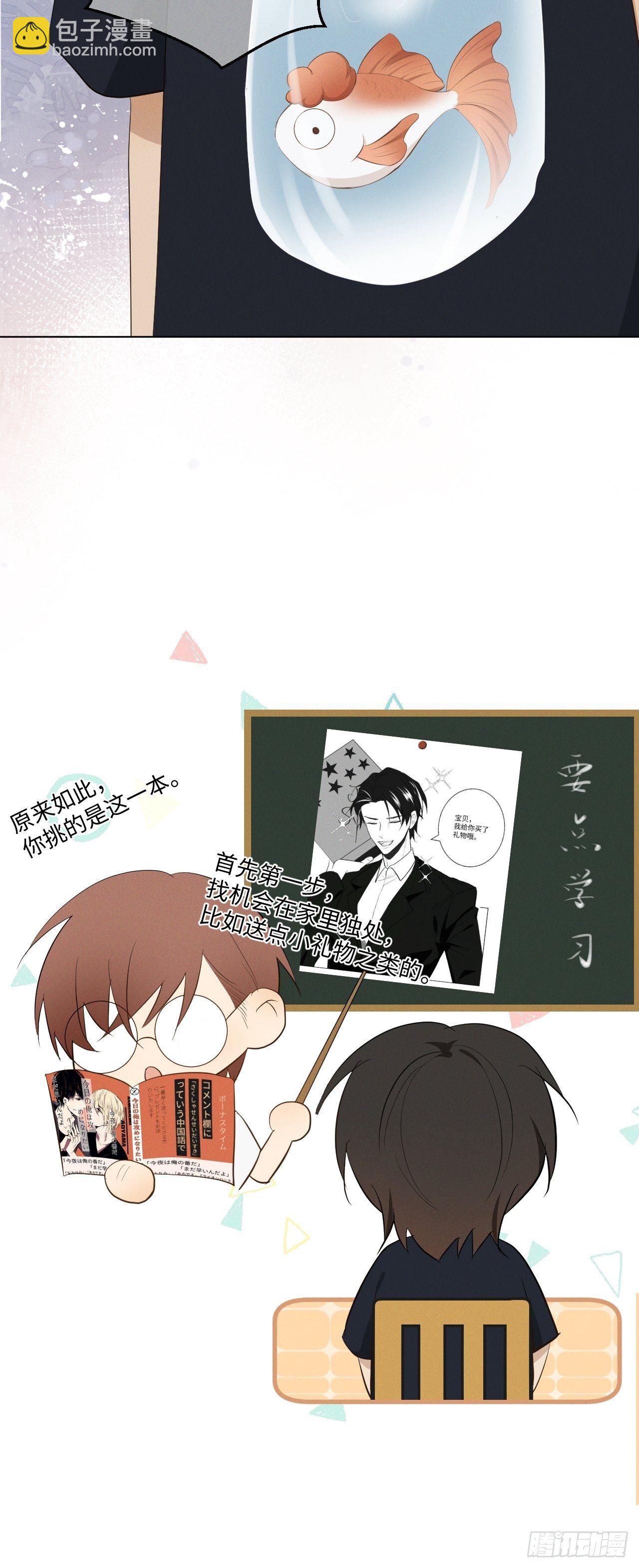 第37话 明日衣柜-第39话
