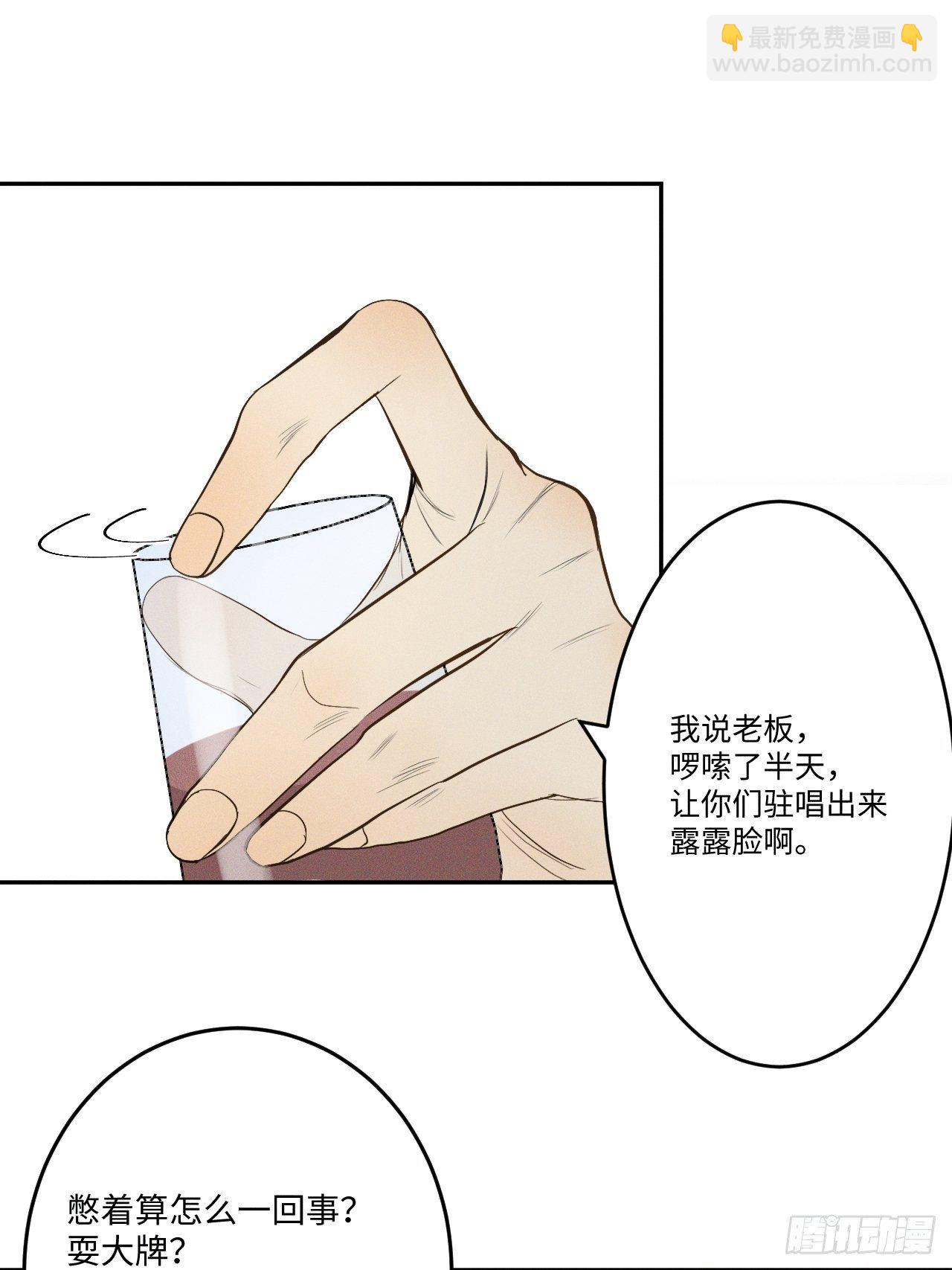 第3话 猛男落泪(1/3)-第5话