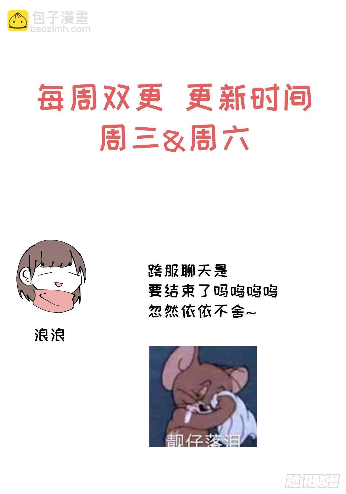 第41话 封印解除-第43话