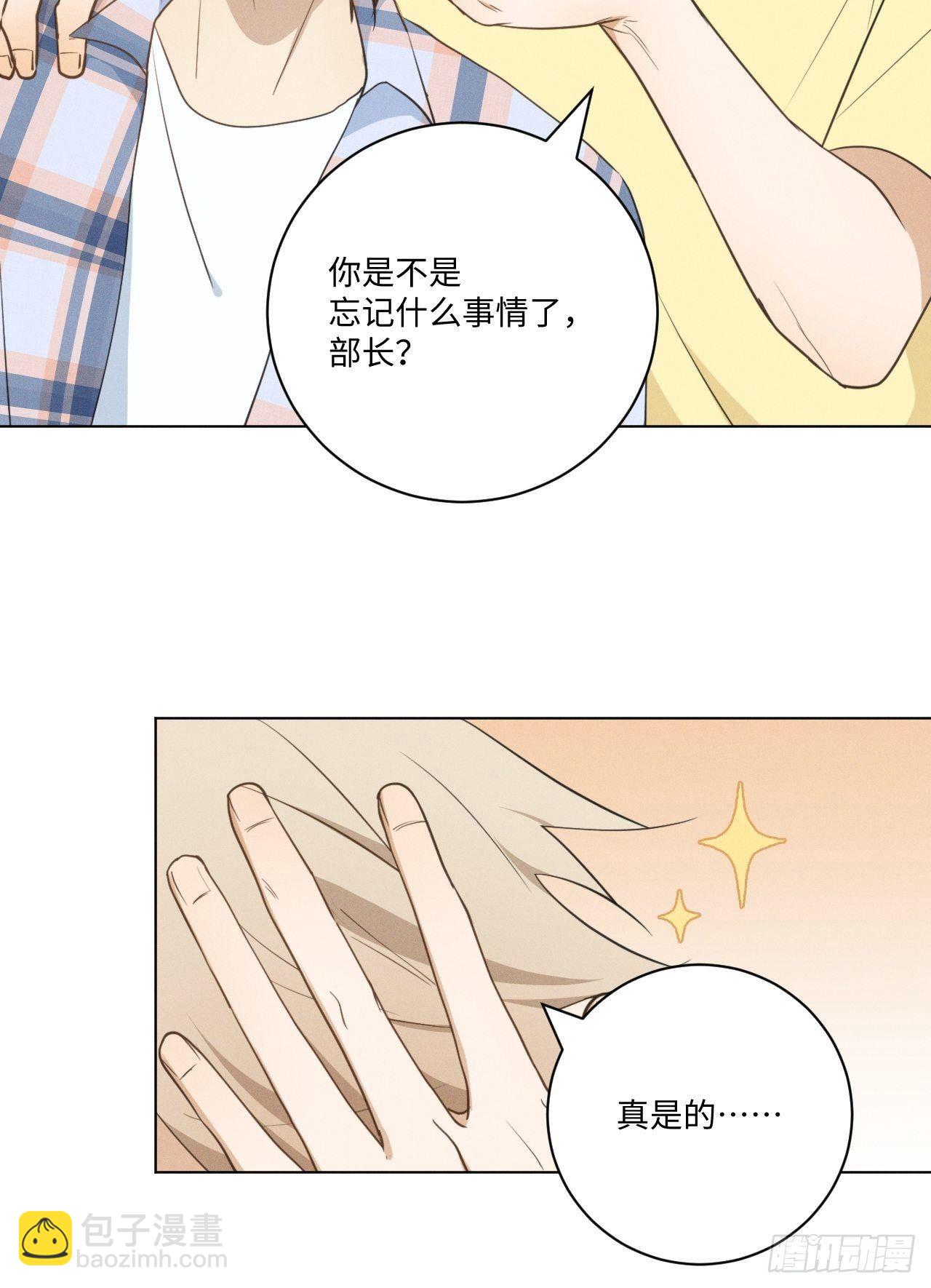 第47话 介意的话-第49话