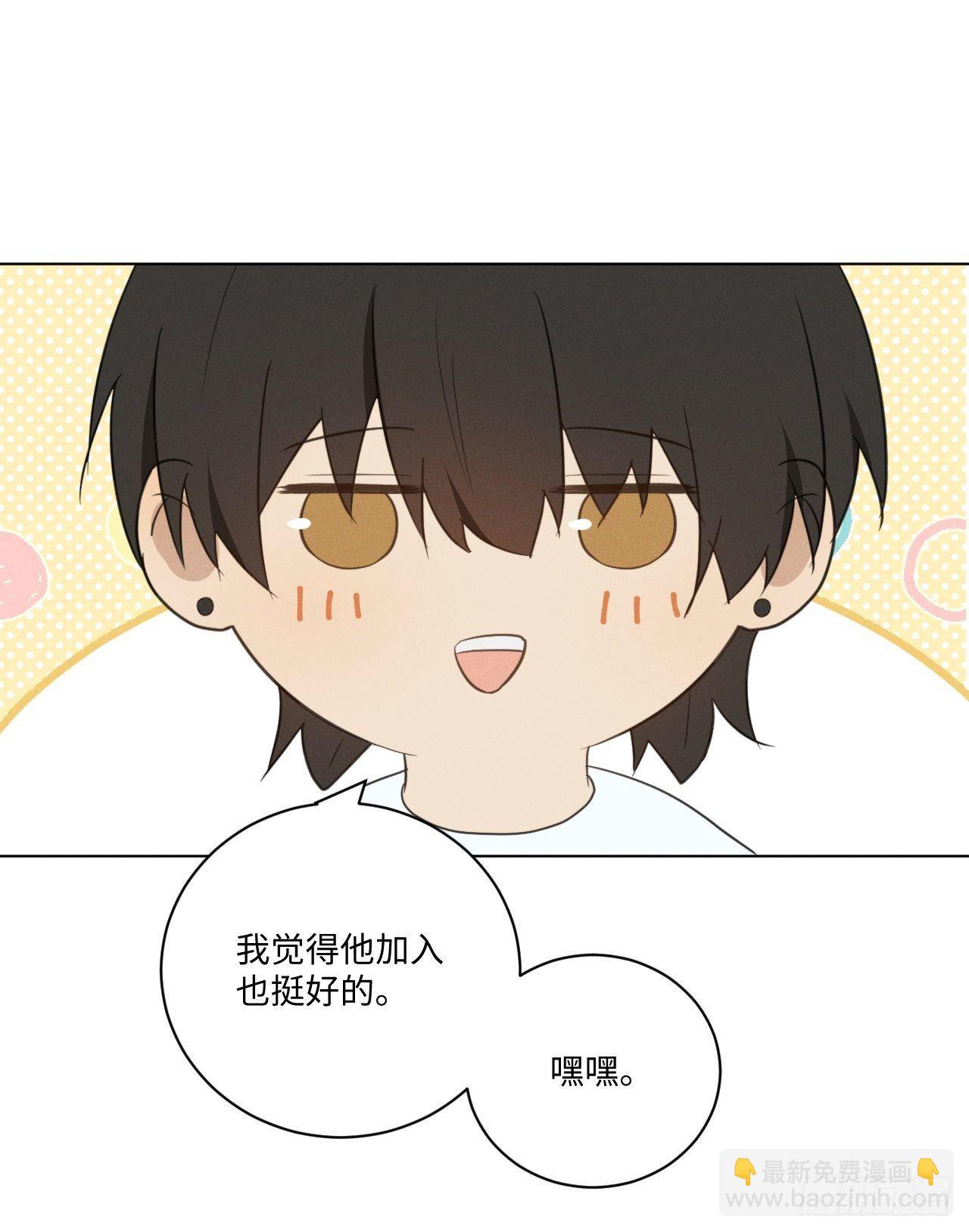 第47话 介意的话-第49话