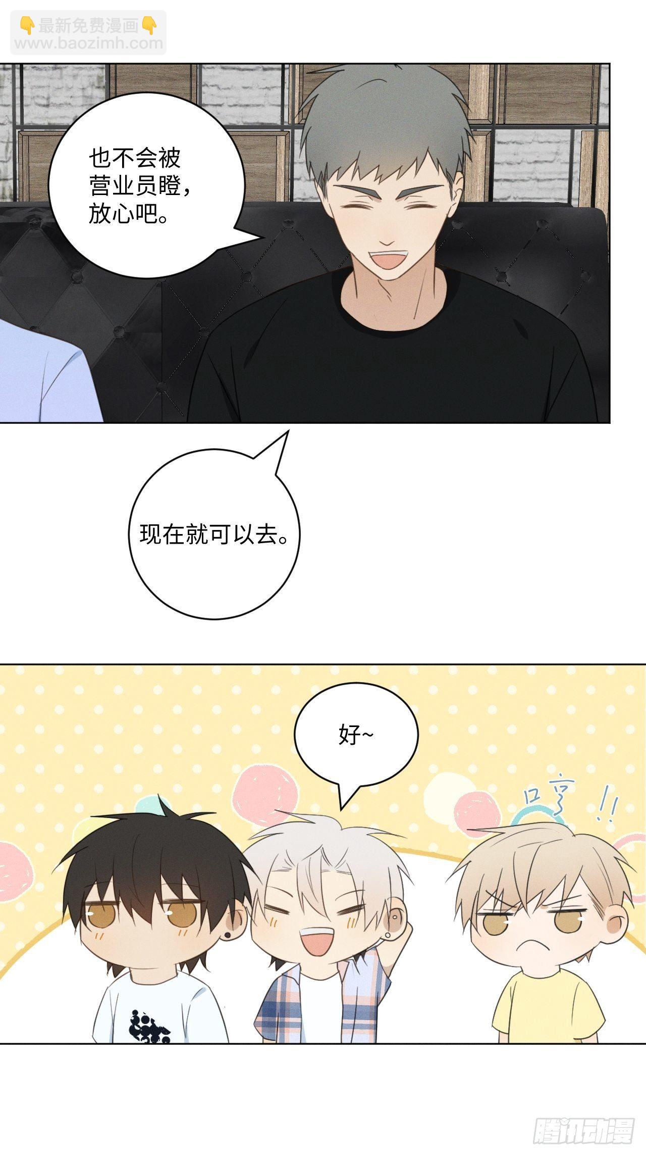 第47话 介意的话-第49话