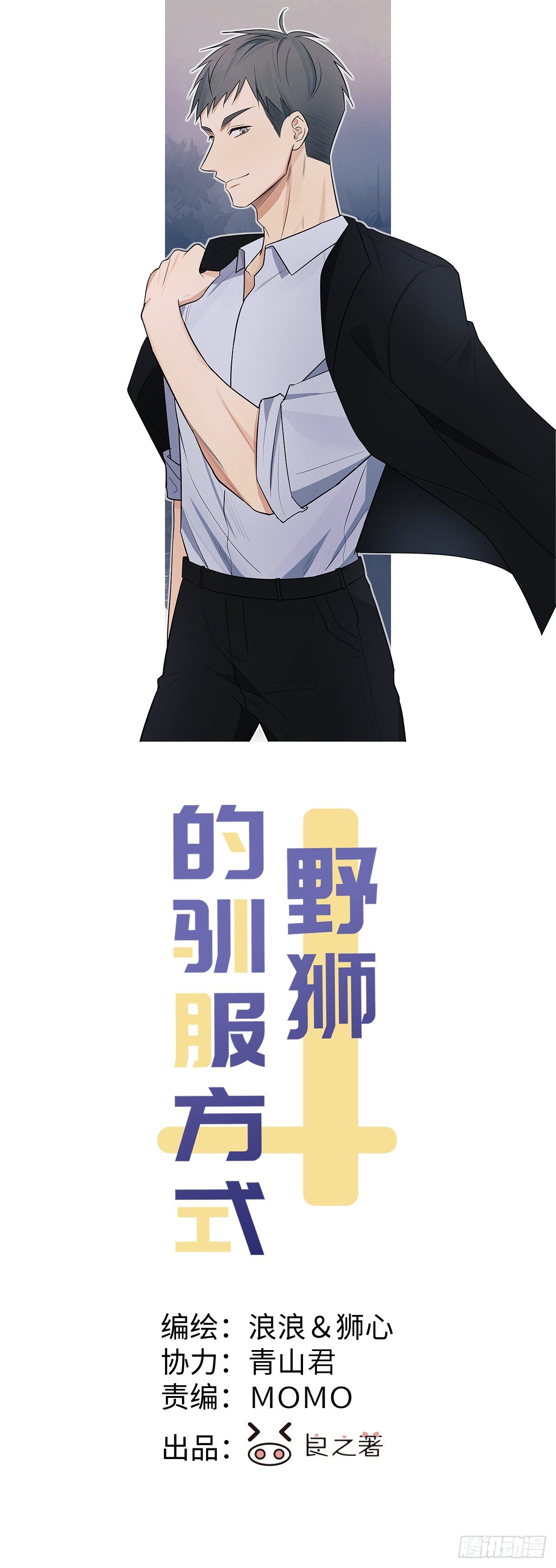 第49话 想玩就玩-第51话
