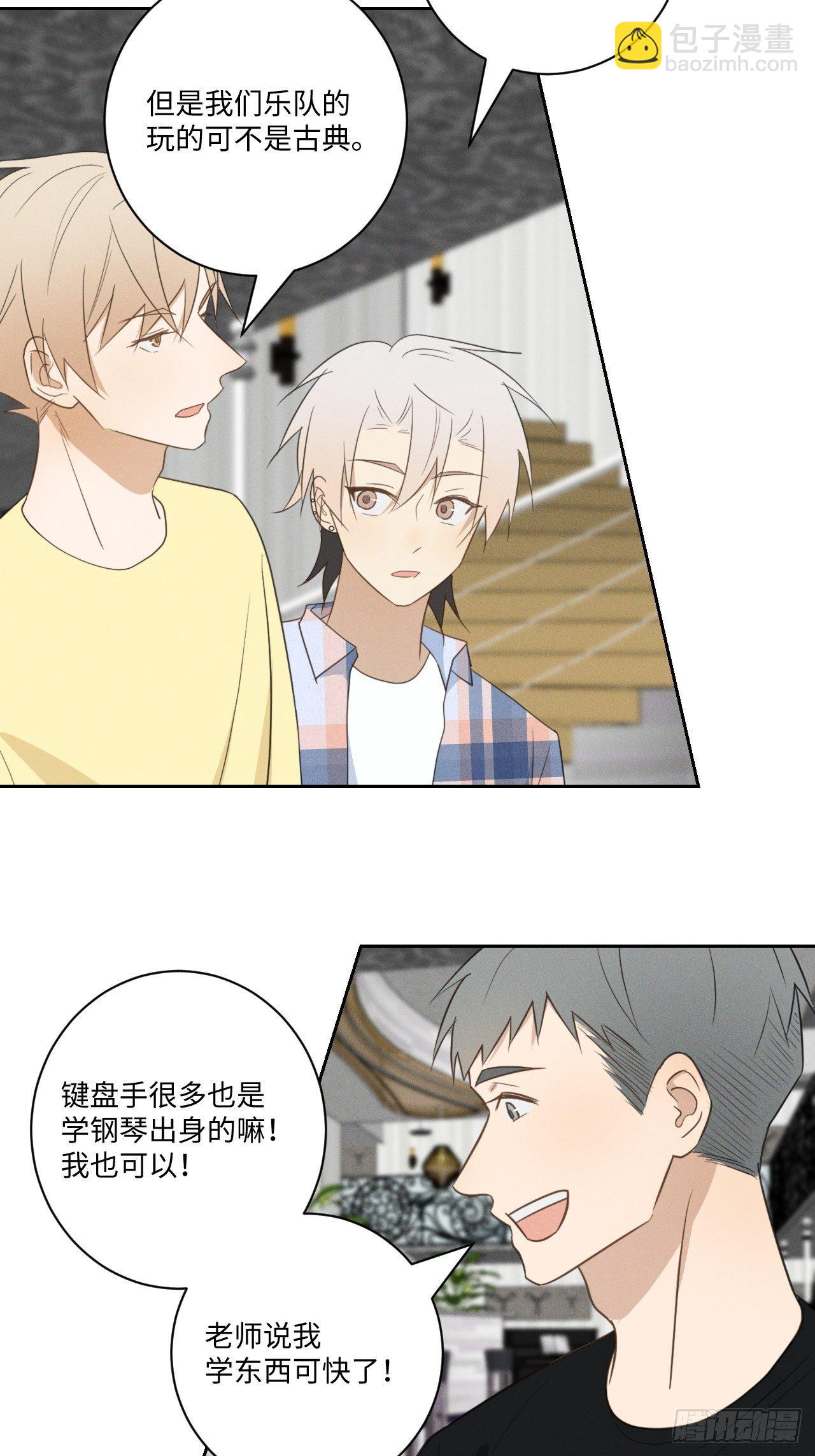 第49话 想玩就玩-第51话