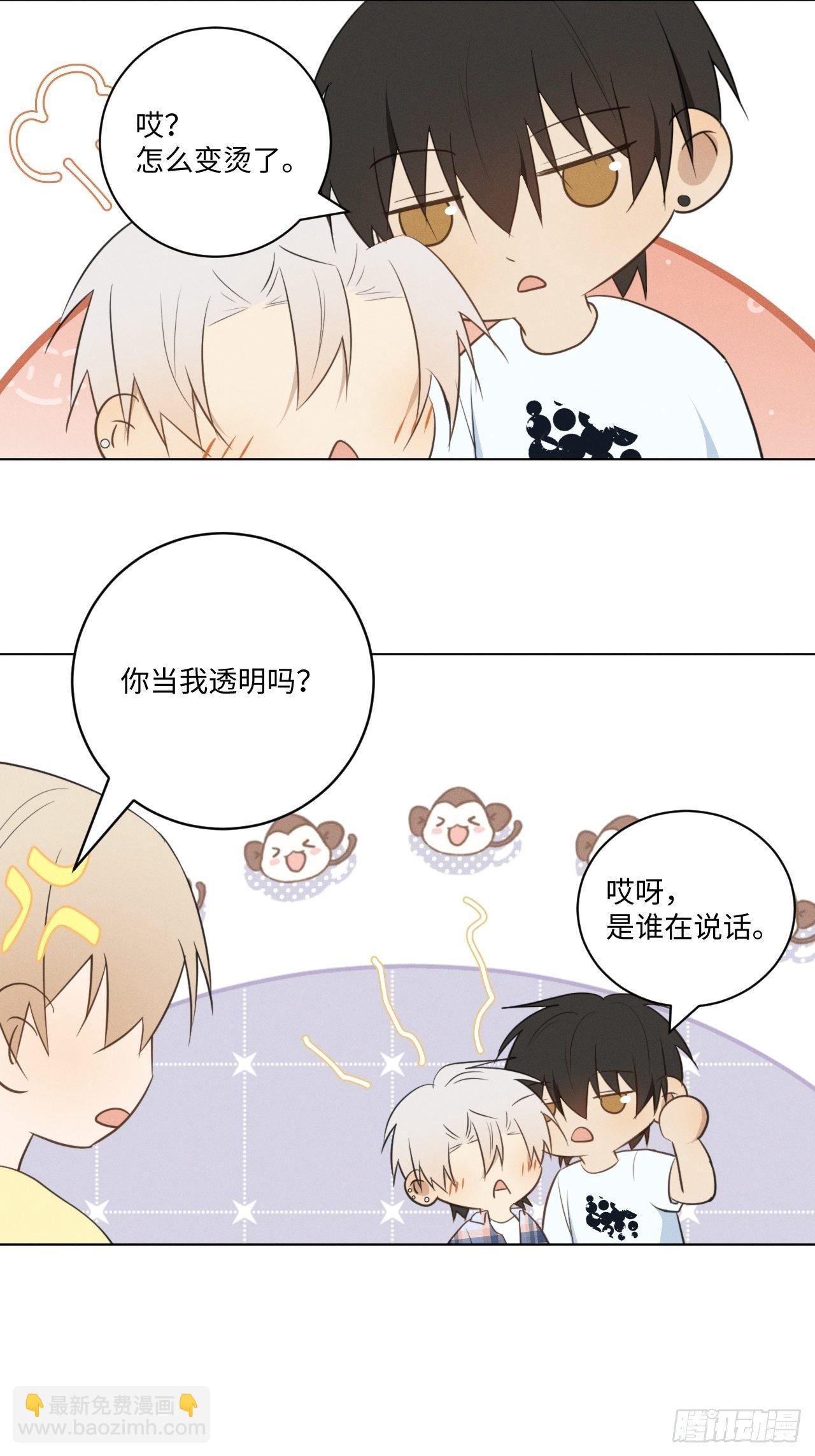 第49话 想玩就玩-第51话