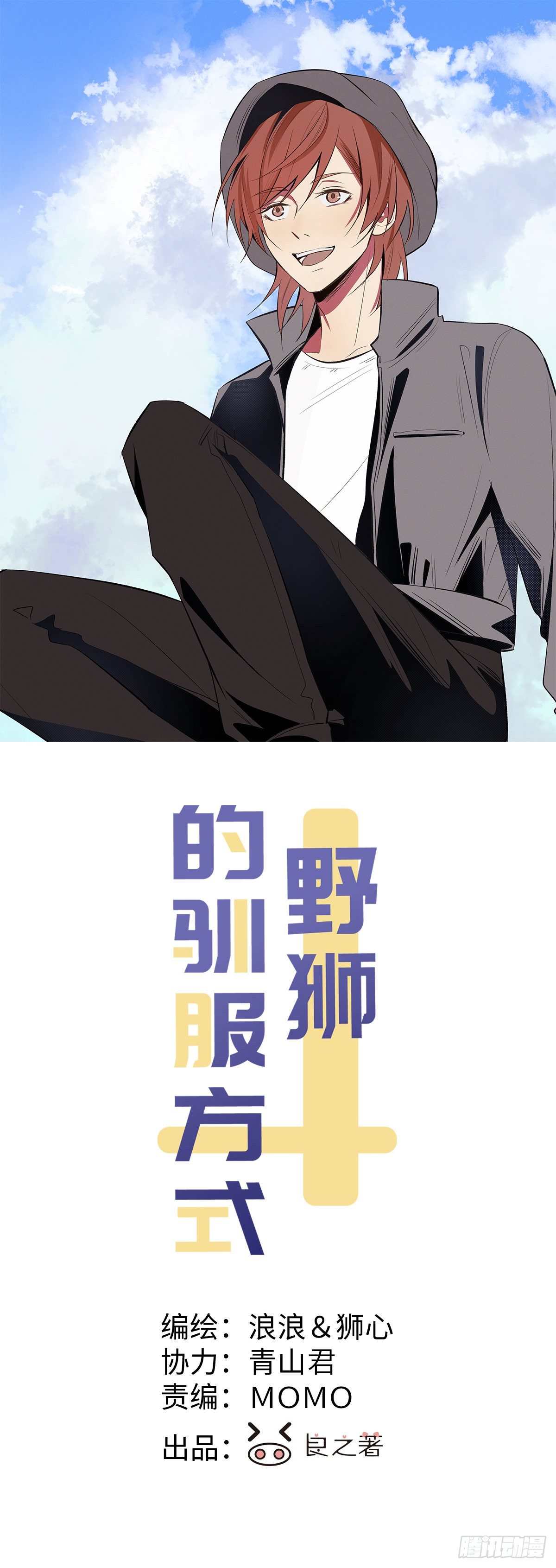 第51话 取个外号-第53话