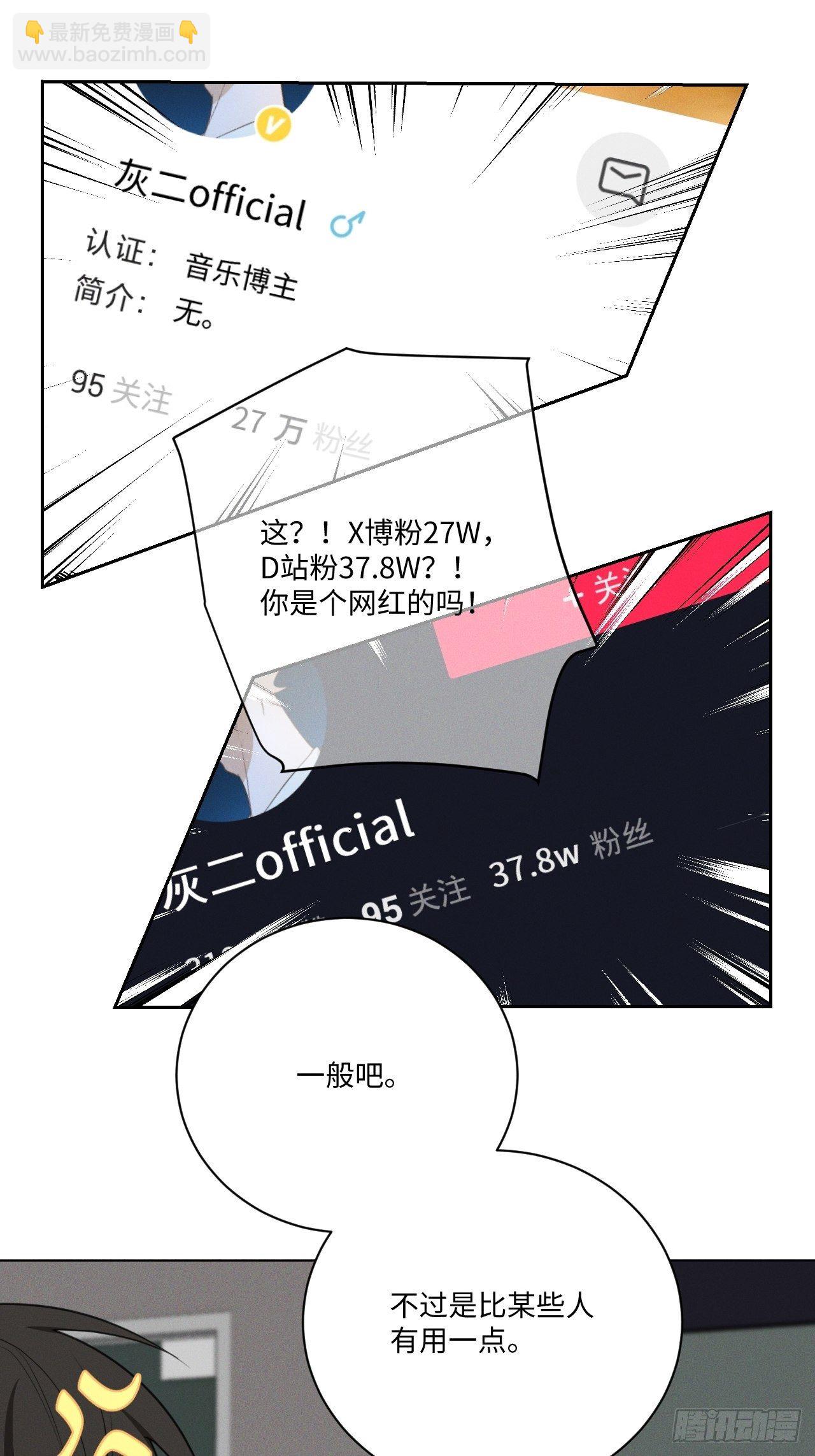 第51话 取个外号-第53话