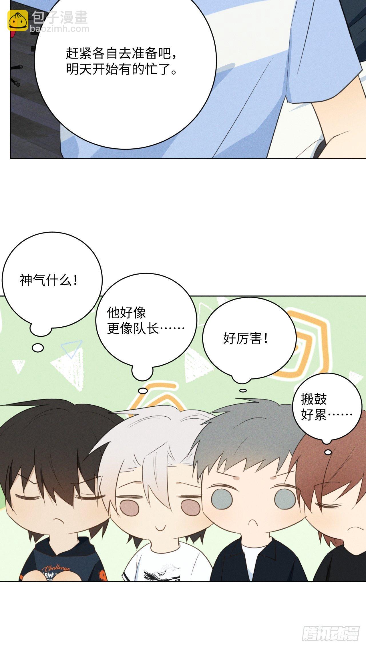 第51话 取个外号-第53话