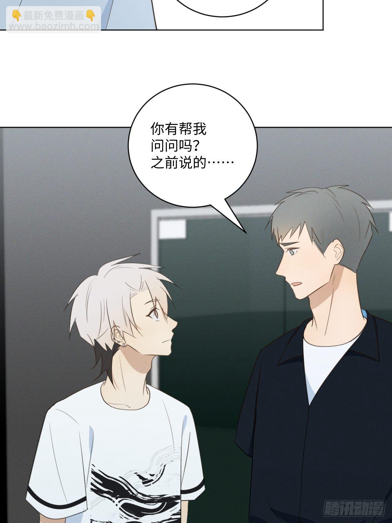 第51话 取个外号-第53话
