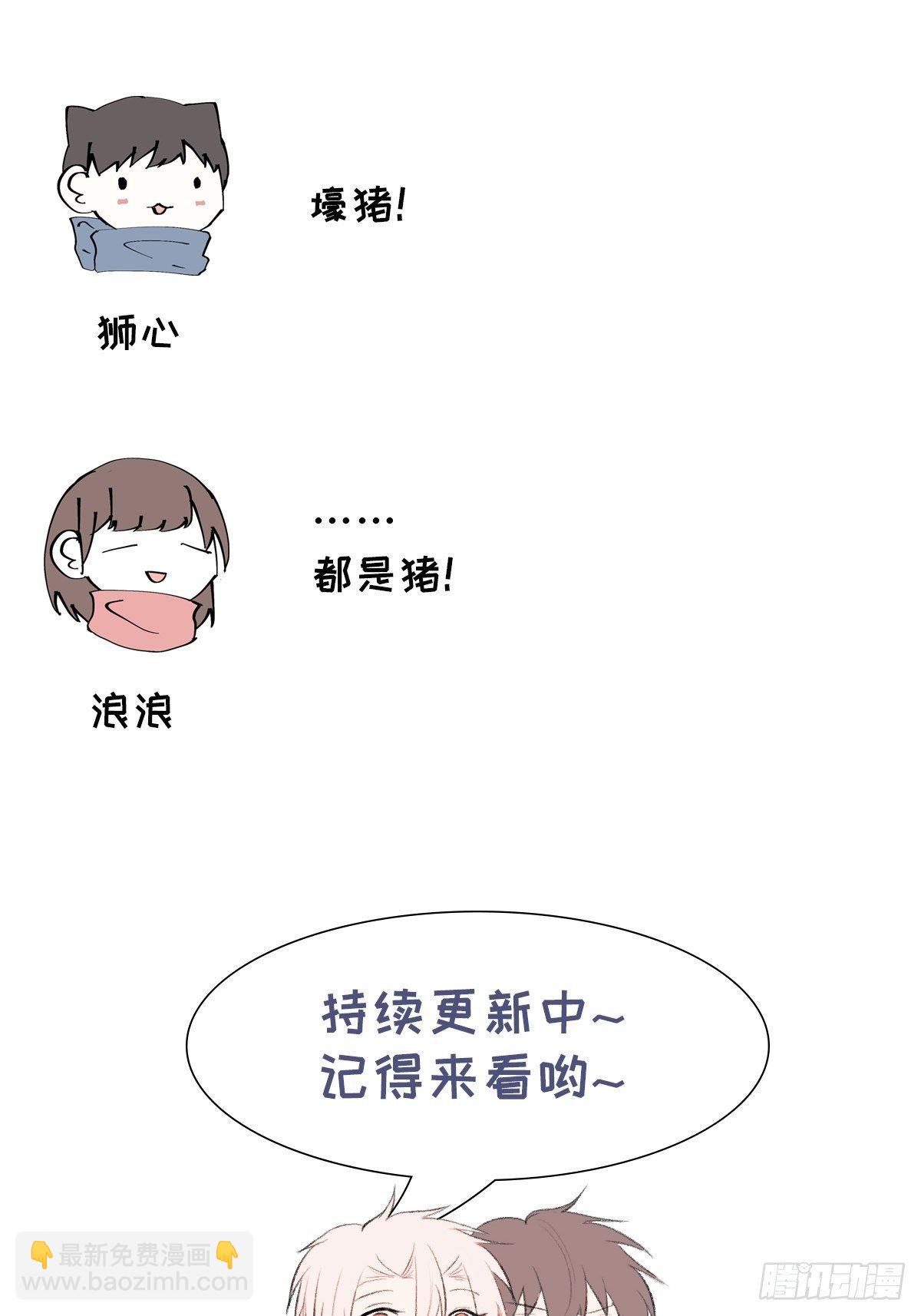 第51话 取个外号-第53话