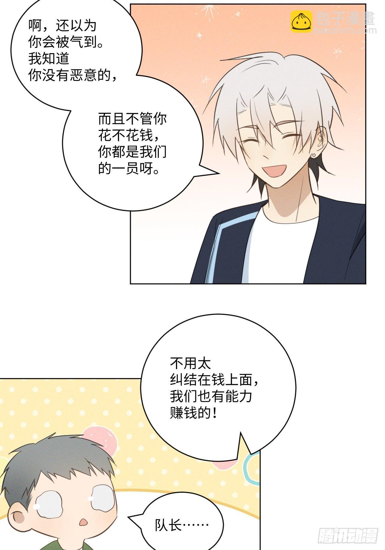 第53话 并没和解-第55话