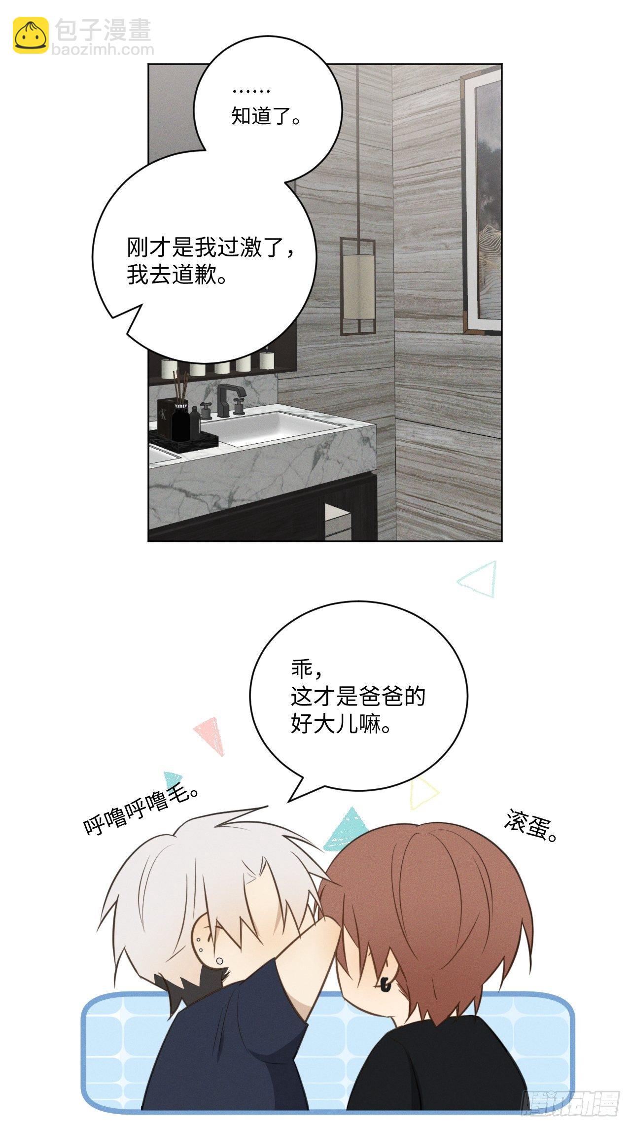 第53话 并没和解-第55话