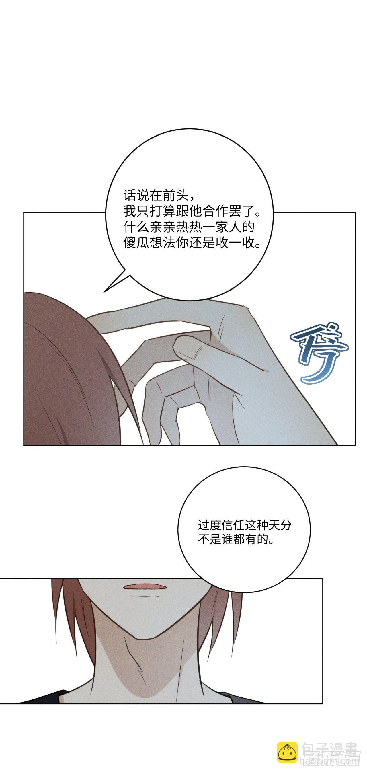 第53话 并没和解-第55话