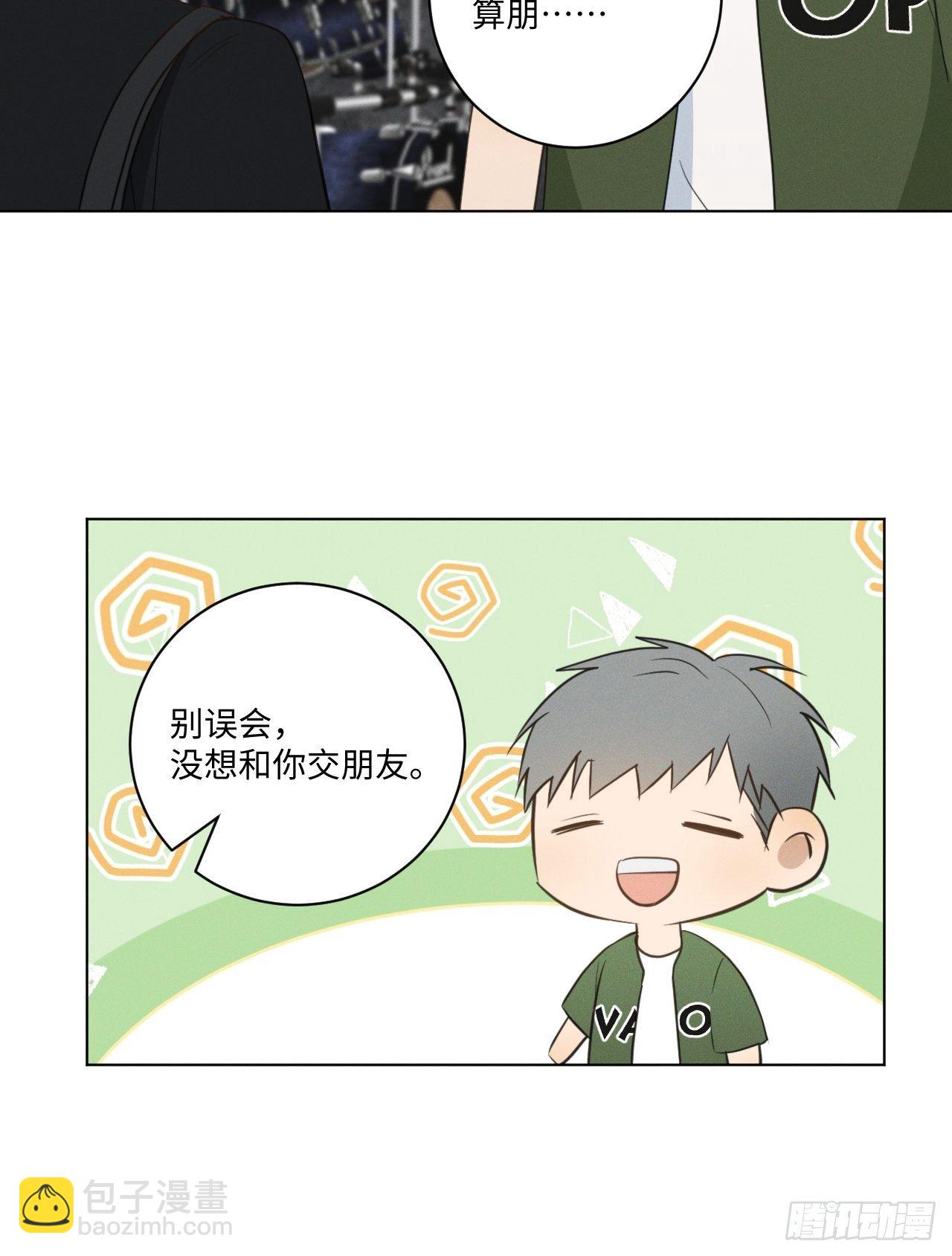 第53话 并没和解-第55话