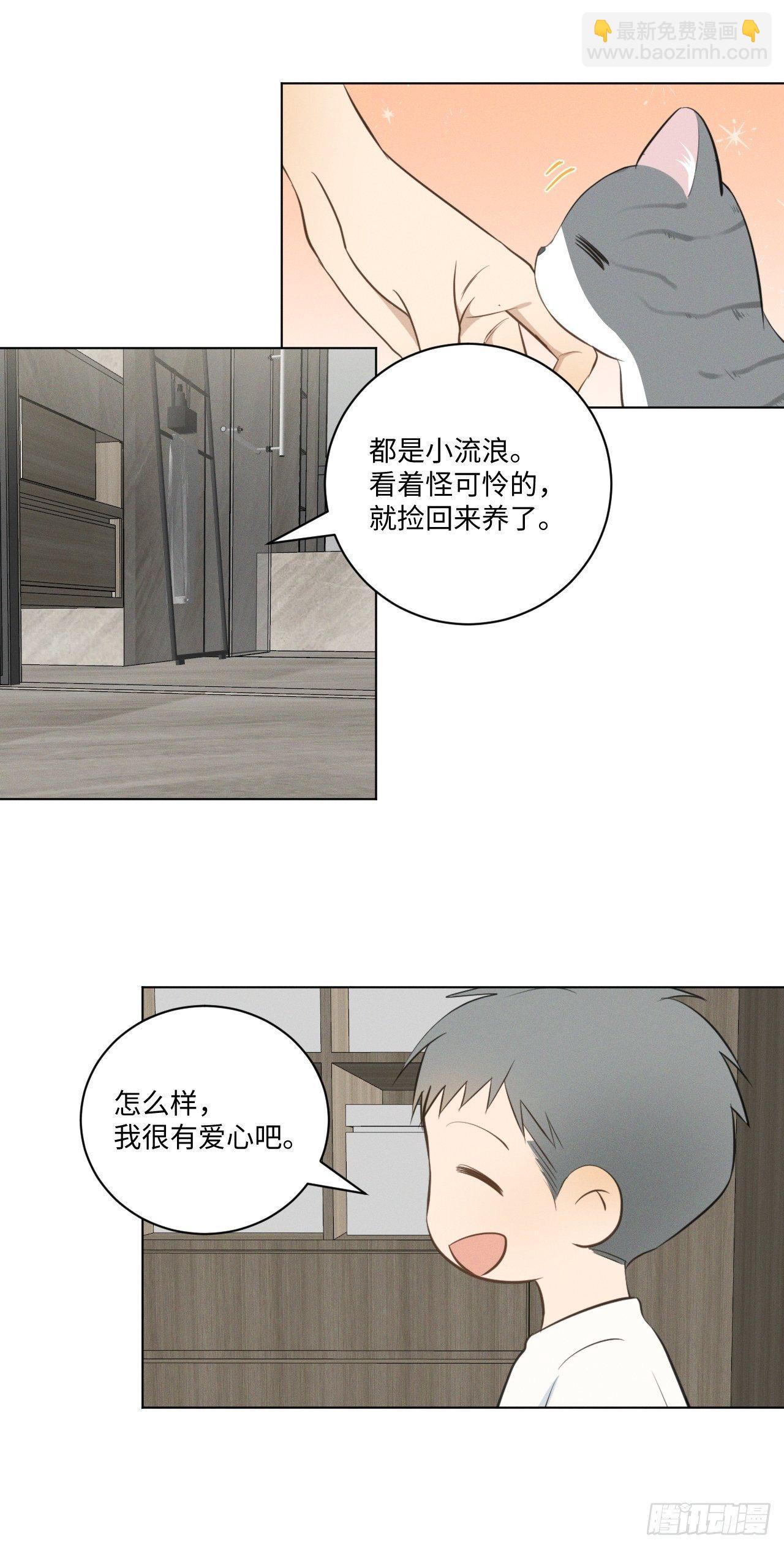 第57话 野猫驯服-第59话
