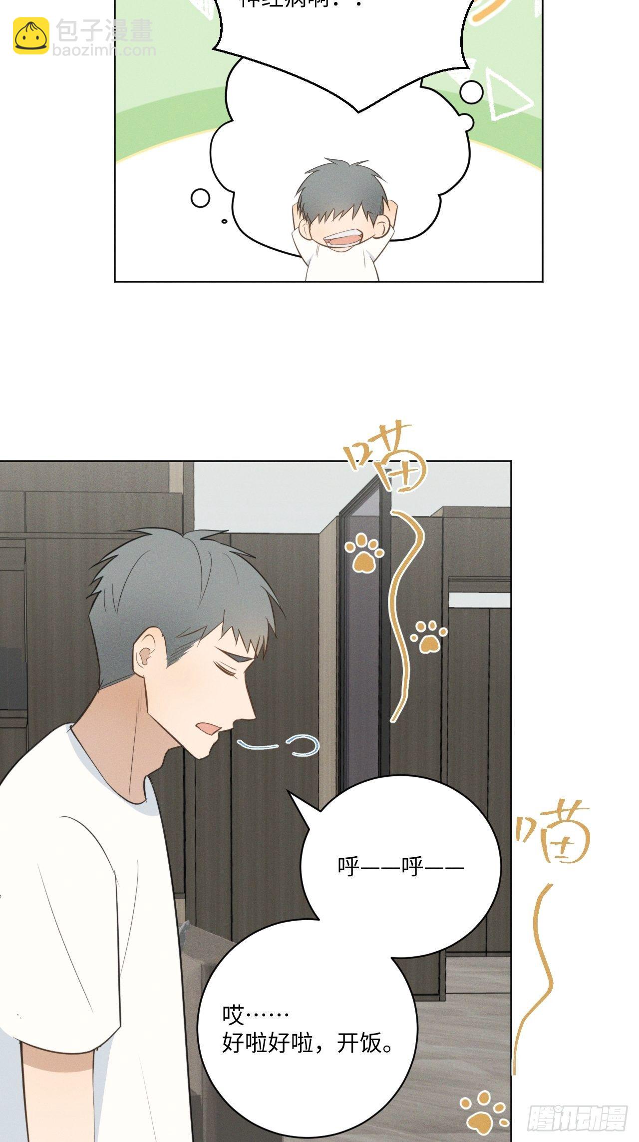 第57话 野猫驯服-第59话
