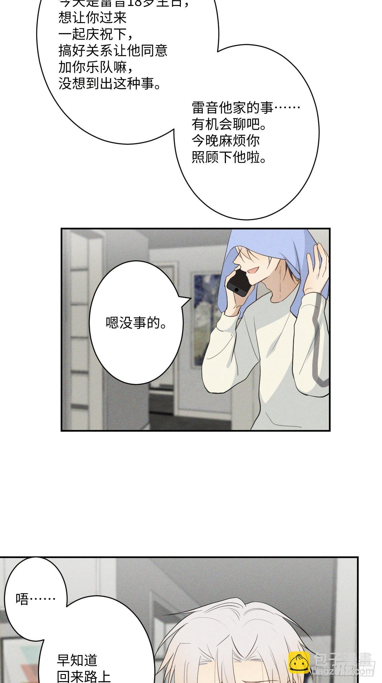 第5话 引狮入室(1/2)-第7话