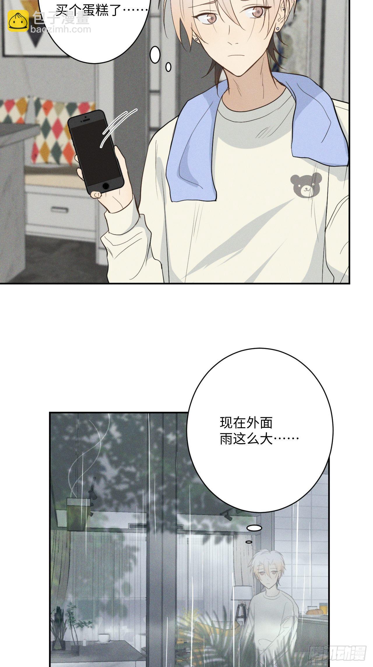 第5话 引狮入室(1/2)-第7话